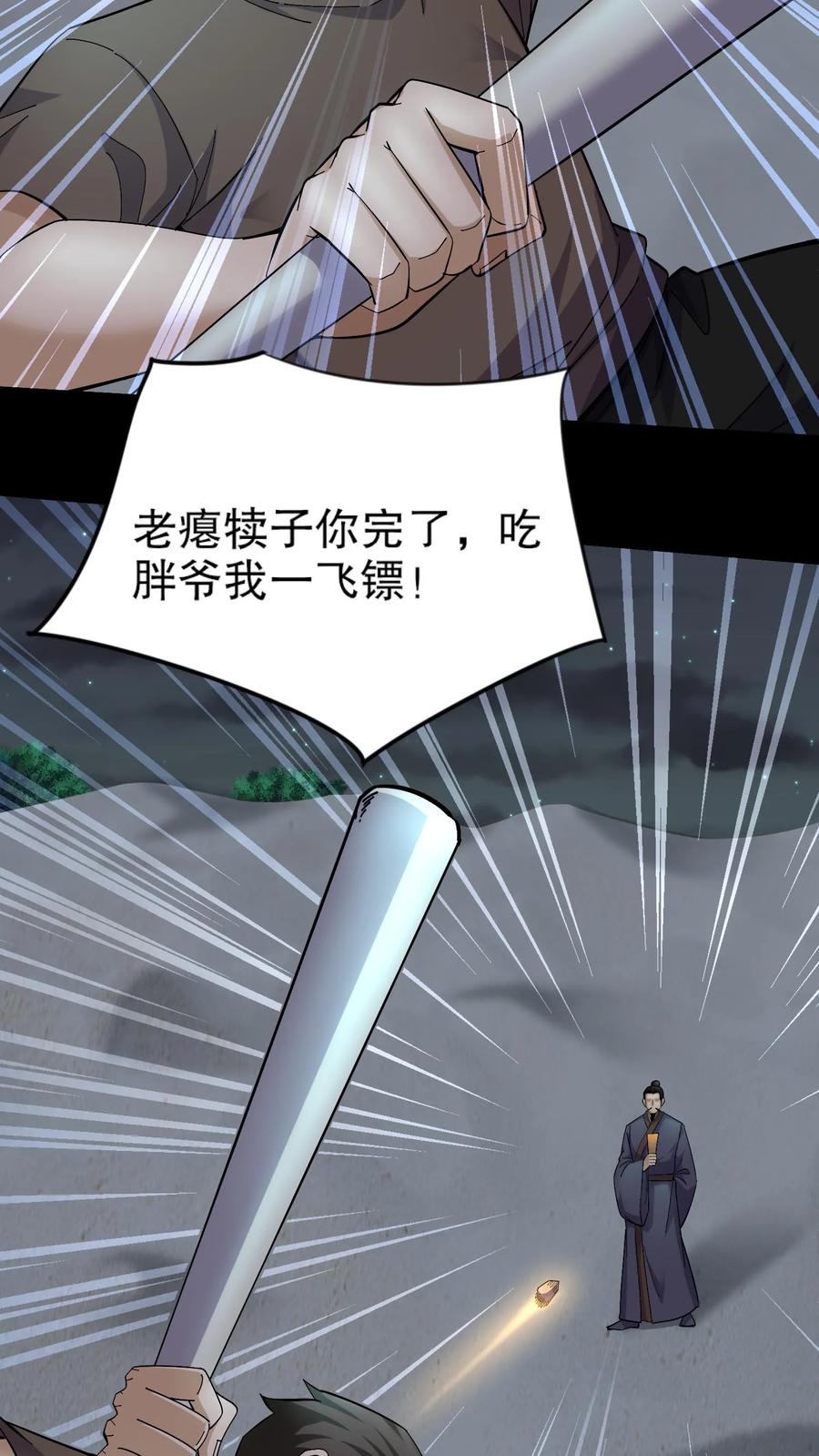 第399话混战-我出生当天，百鬼夜行，雪尸护道-（第18张）