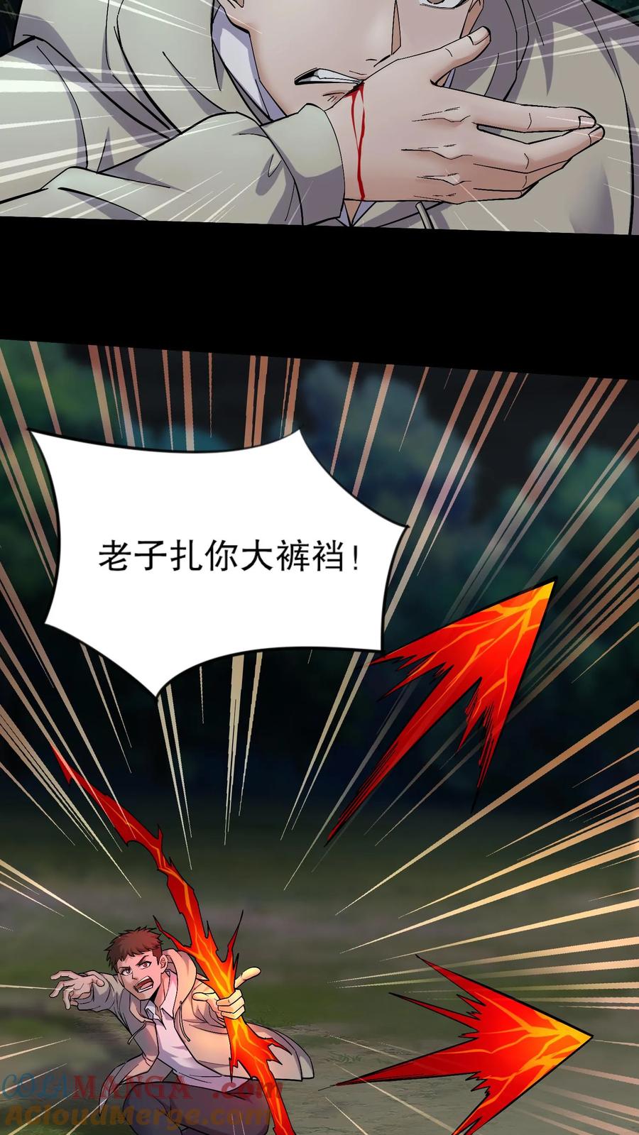 第399话混战-我出生当天，百鬼夜行，雪尸护道-（第5张）