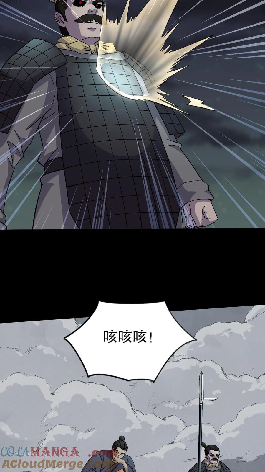 第399话混战-我出生当天，百鬼夜行，雪尸护道-（第21张）