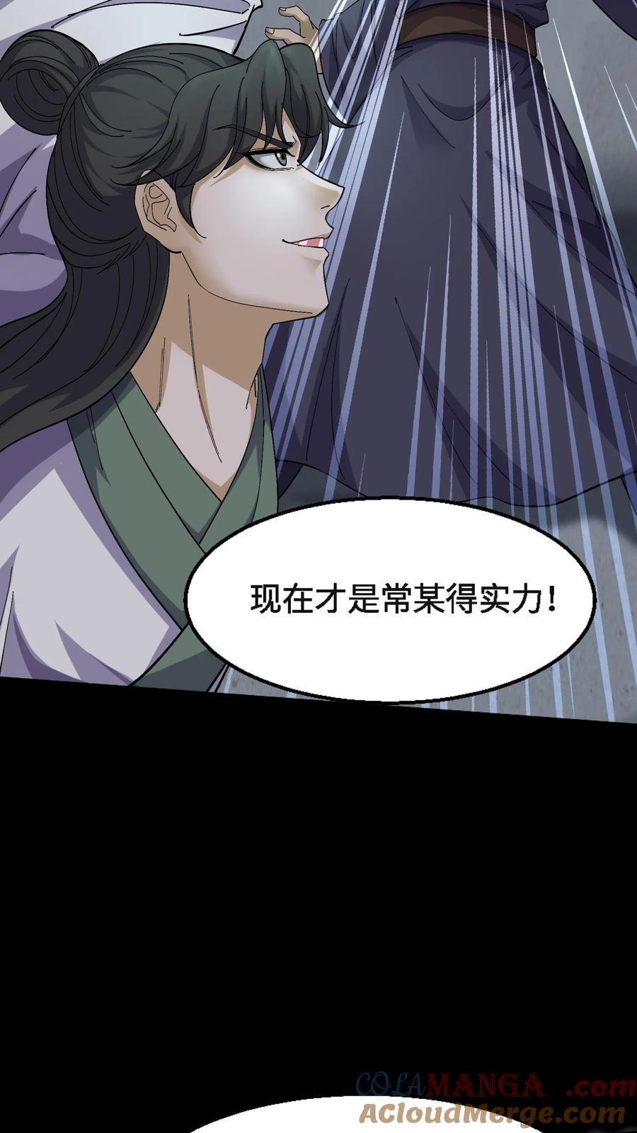 第401话杀招-我出生当天，百鬼夜行，雪尸护道-[db:作者]（第7张）