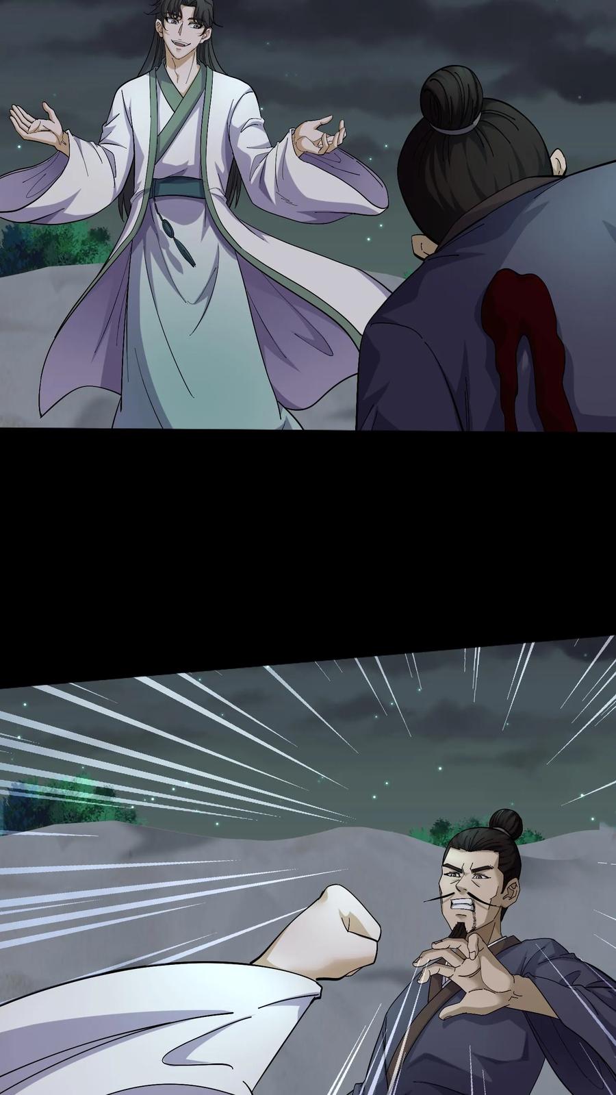 第401话杀招-我出生当天，百鬼夜行，雪尸护道-[db:作者]（第6张）