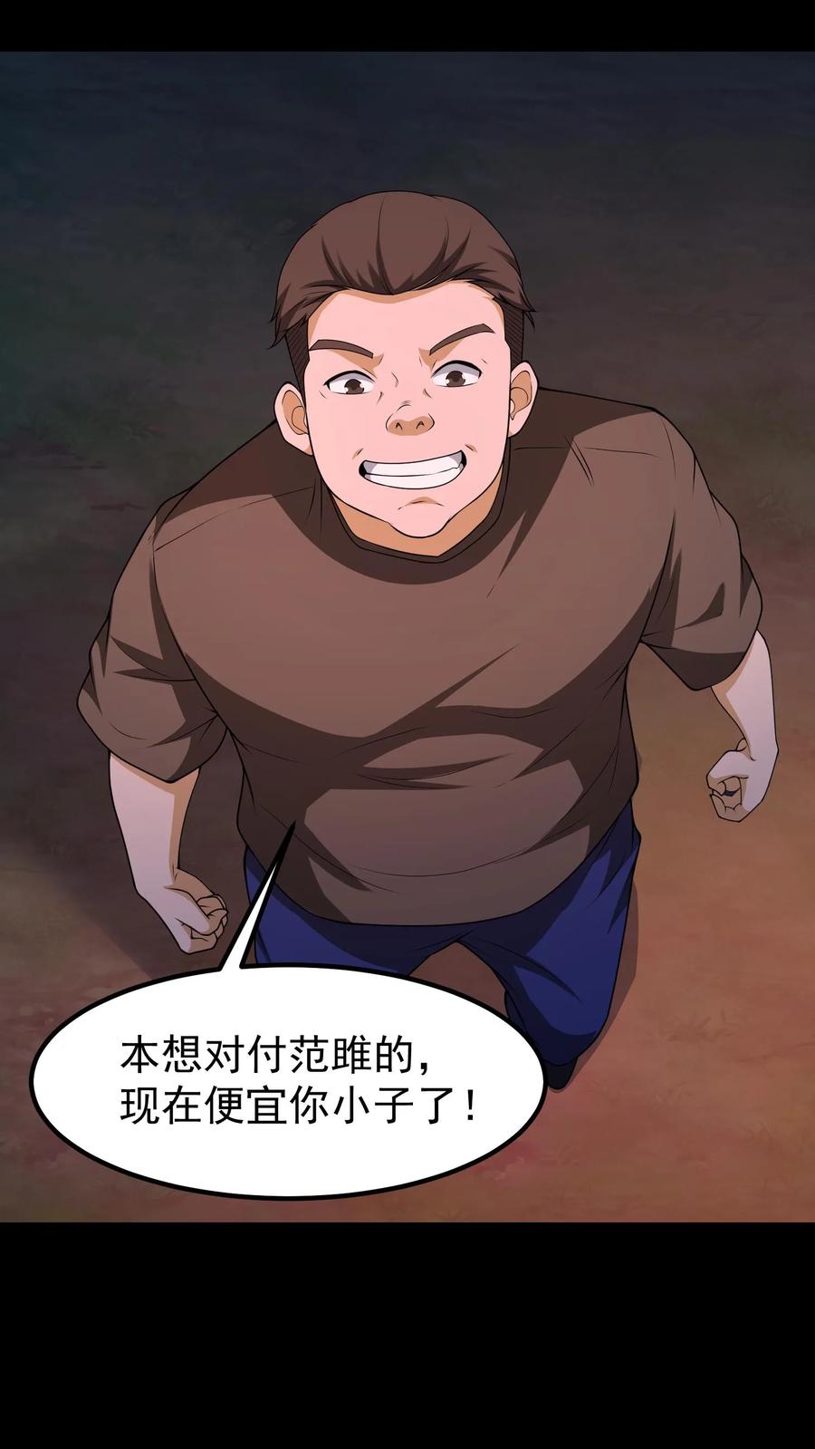 第404话四大天火-我出生当天，百鬼夜行，雪尸护道-[db:作者]（第4张）