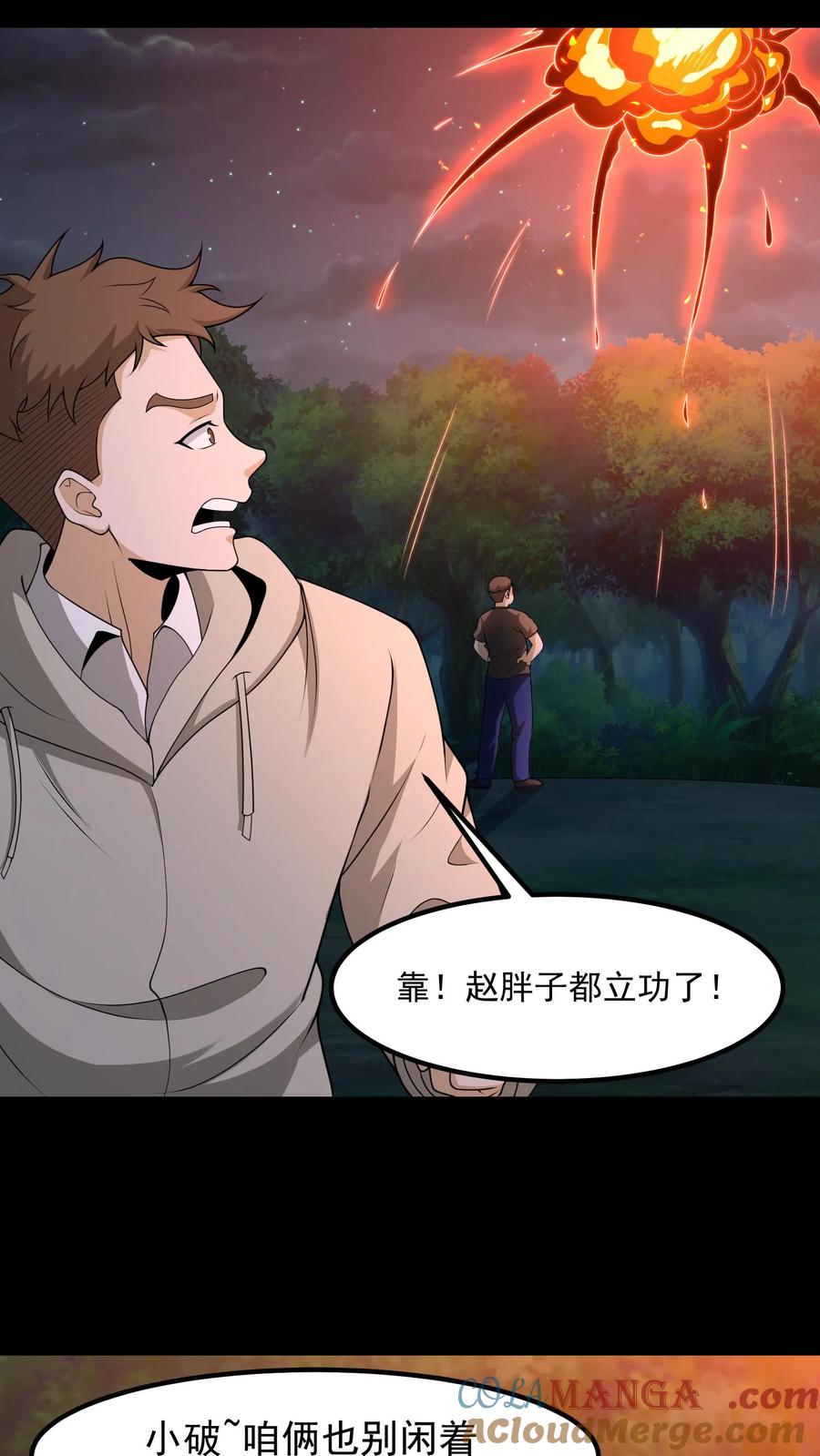 第404话四大天火-我出生当天，百鬼夜行，雪尸护道-[db:作者]（第5张）