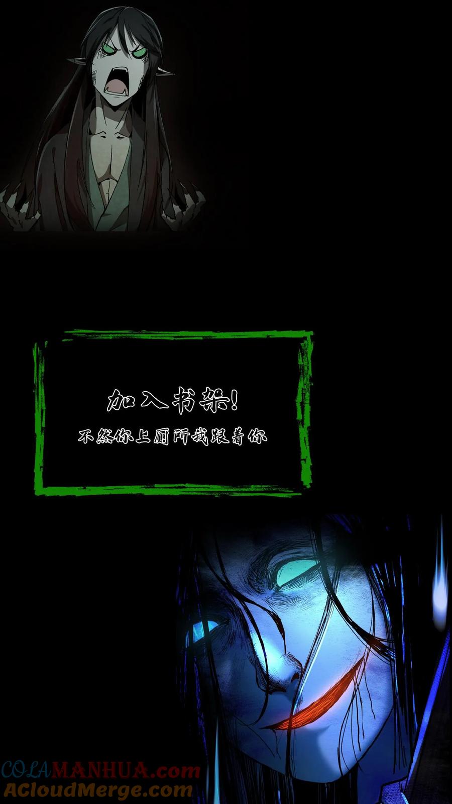 第39话治病-我出生当天，百鬼夜行，雪尸护道-[db:作者]（第9张）