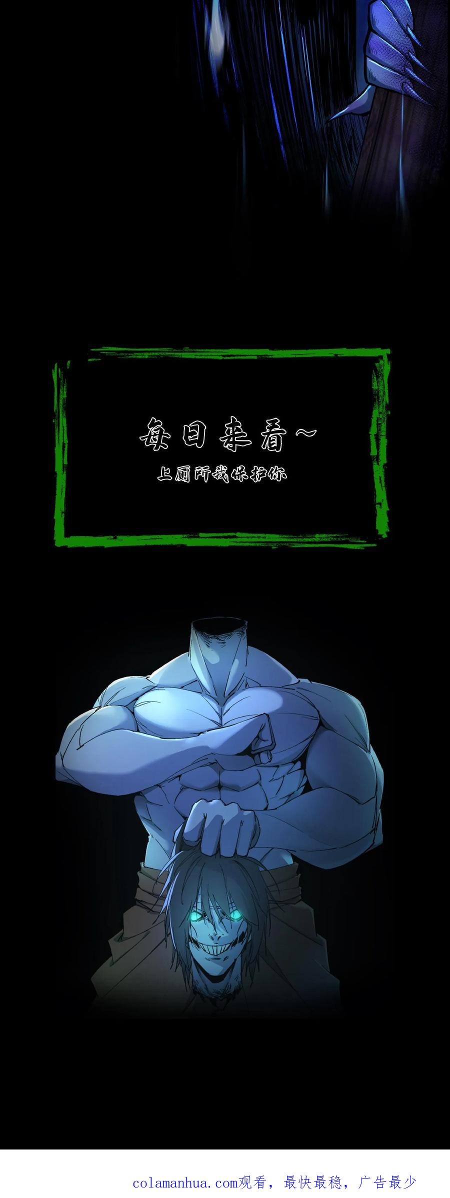 第39话治病-我出生当天，百鬼夜行，雪尸护道-[db:作者]（第10张）