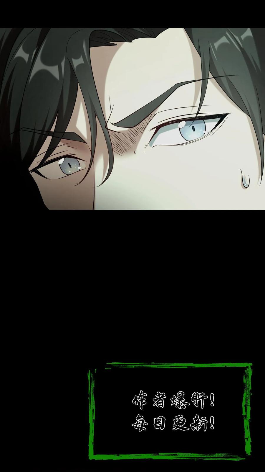 第39话治病-我出生当天，百鬼夜行，雪尸护道-[db:作者]（第8张）