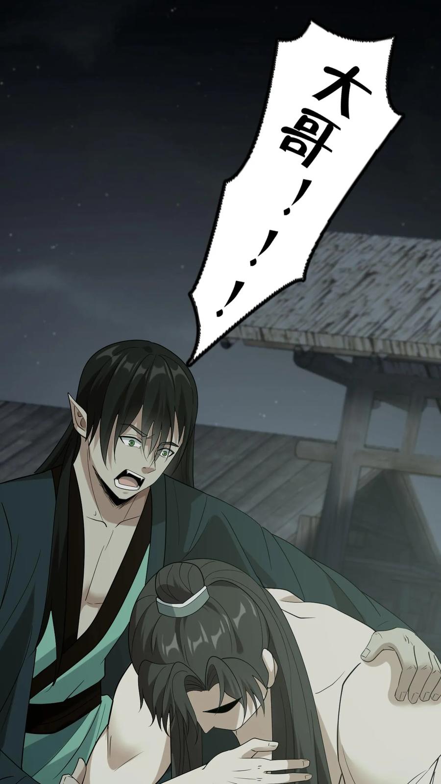 第40话无药可用-我出生当天，百鬼夜行，雪尸护道-[db:作者]（第16张）