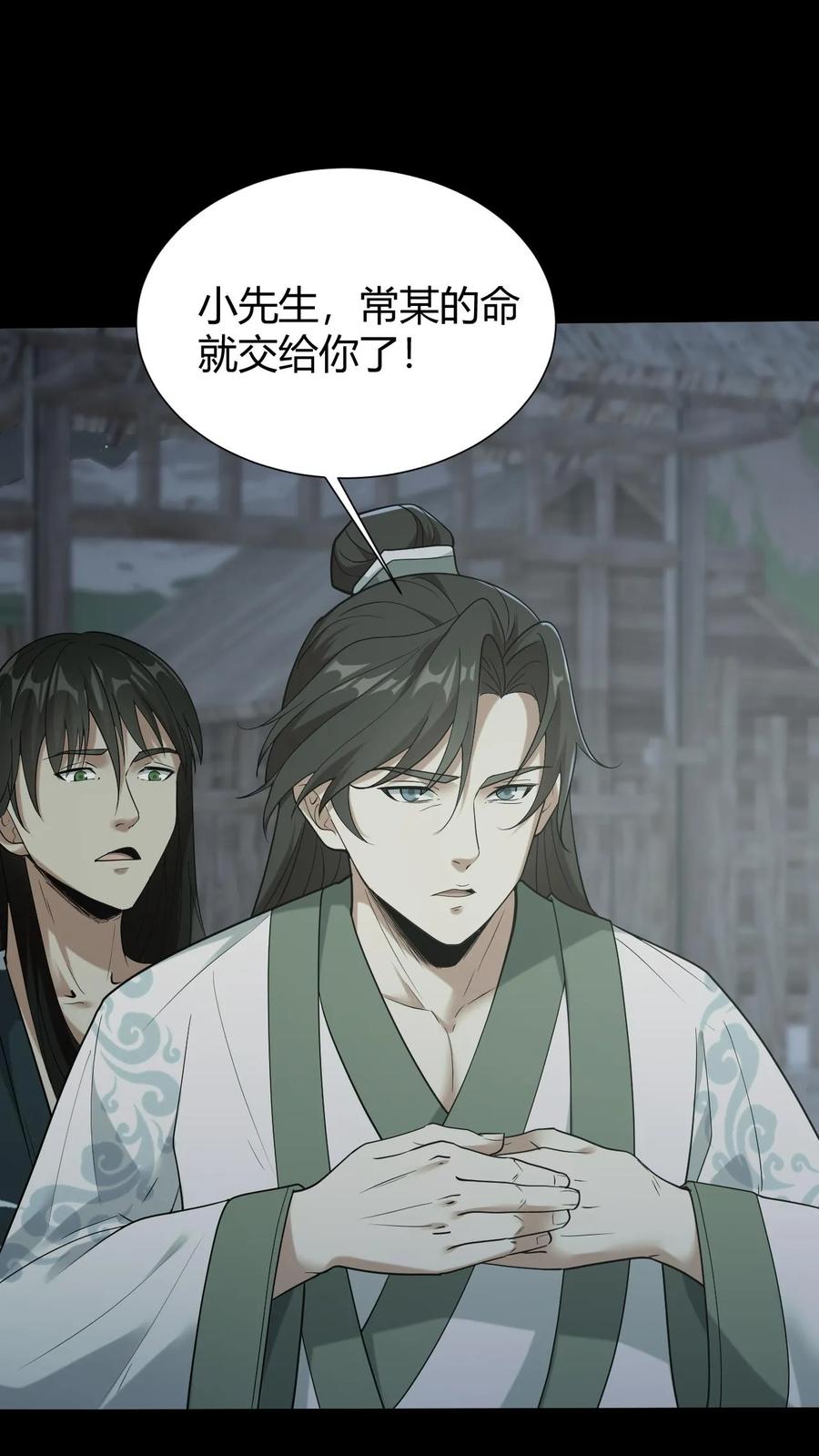 第40话无药可用-我出生当天，百鬼夜行，雪尸护道-（第6张）