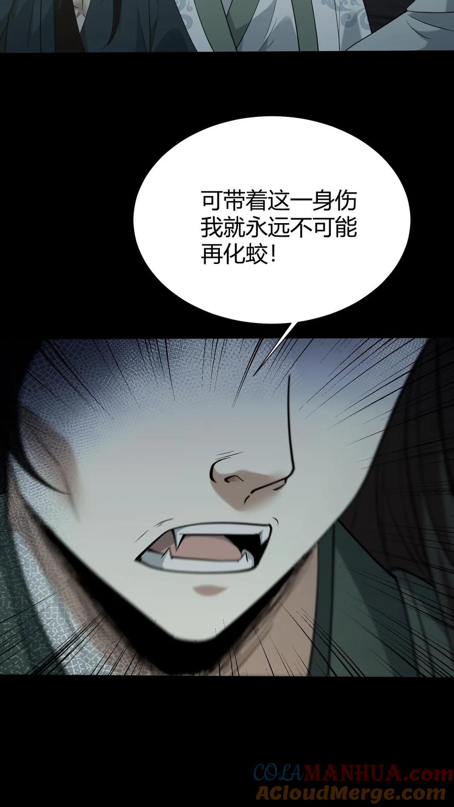 第40话无药可用-我出生当天，百鬼夜行，雪尸护道-（第5张）