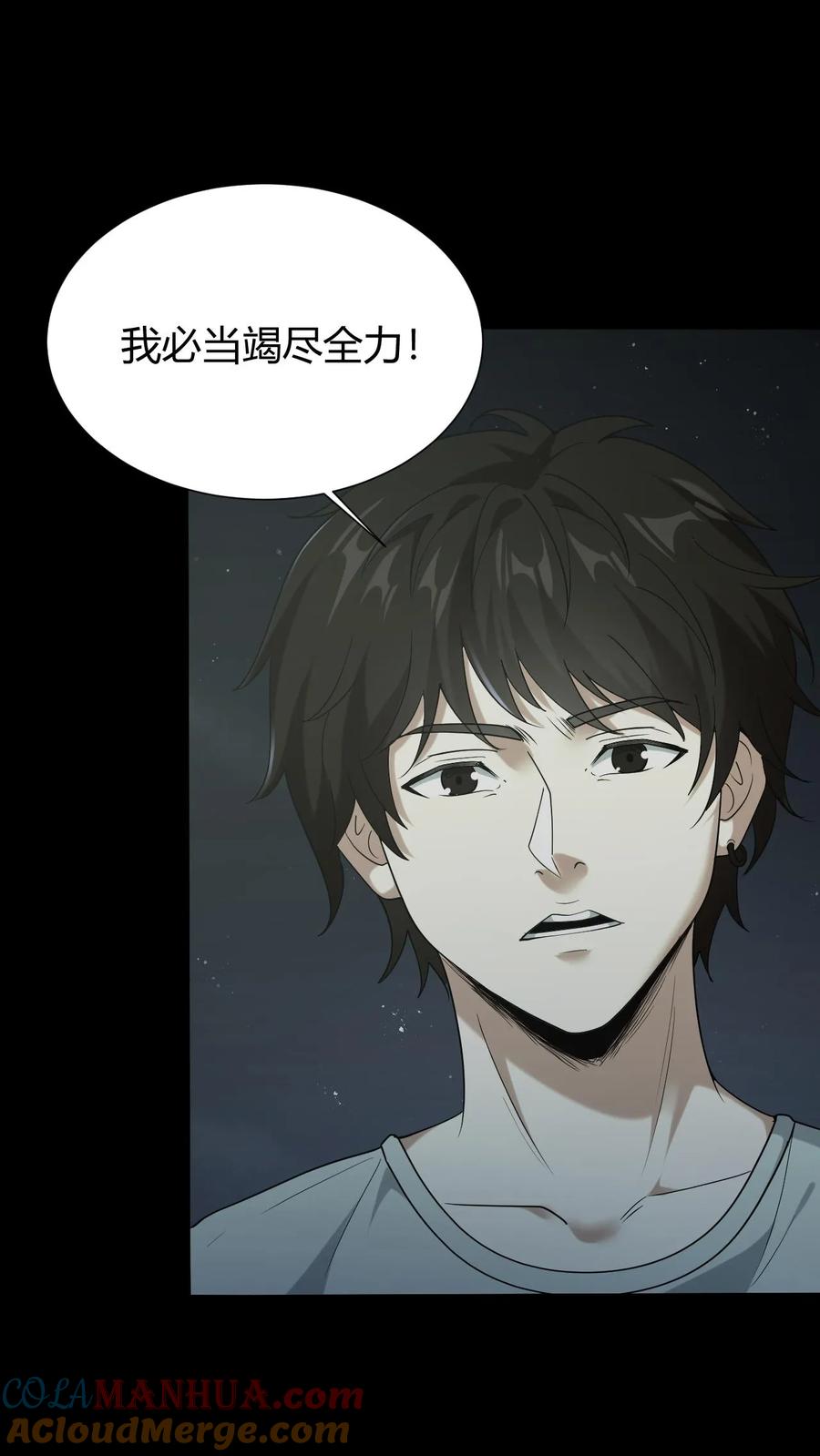 第40话无药可用-我出生当天，百鬼夜行，雪尸护道-（第7张）