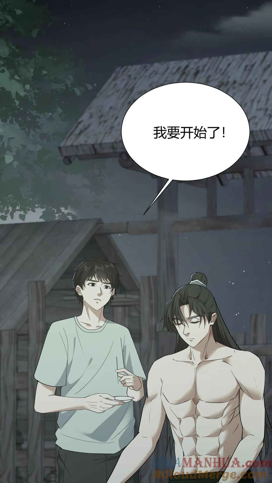 第40话无药可用-我出生当天，百鬼夜行，雪尸护道-（第9张）