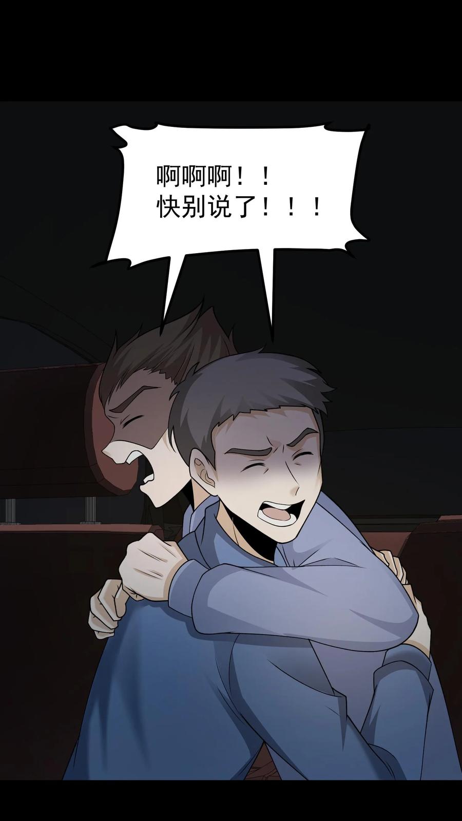 第420话告阴状-我出生当天，百鬼夜行，雪尸护道-（第2张）