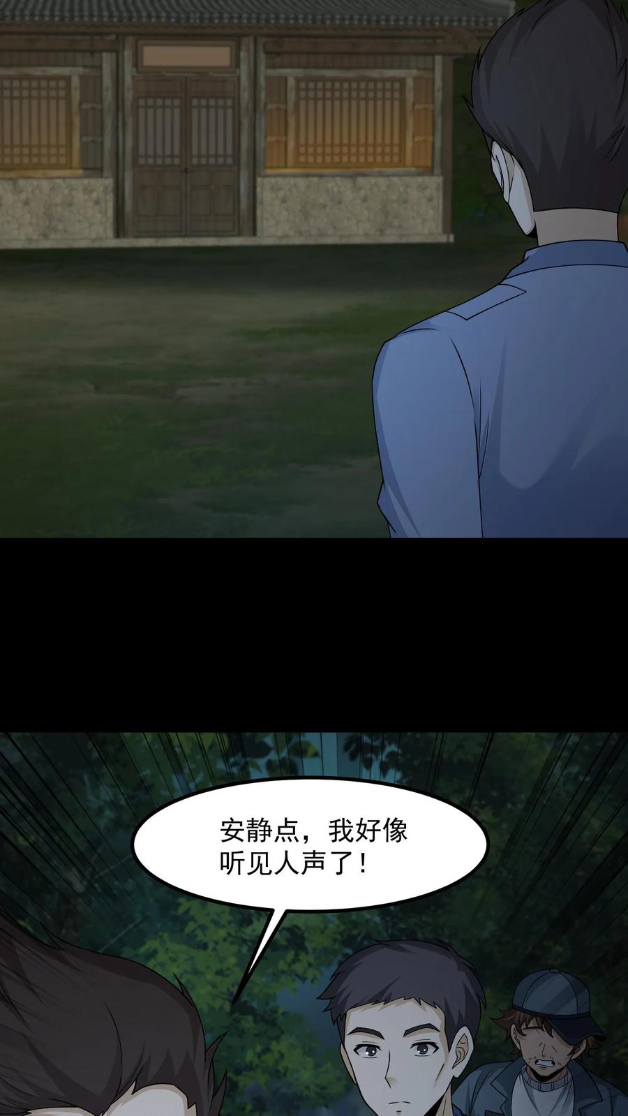 第420话告阴状-我出生当天，百鬼夜行，雪尸护道-[db:作者]（第10张）