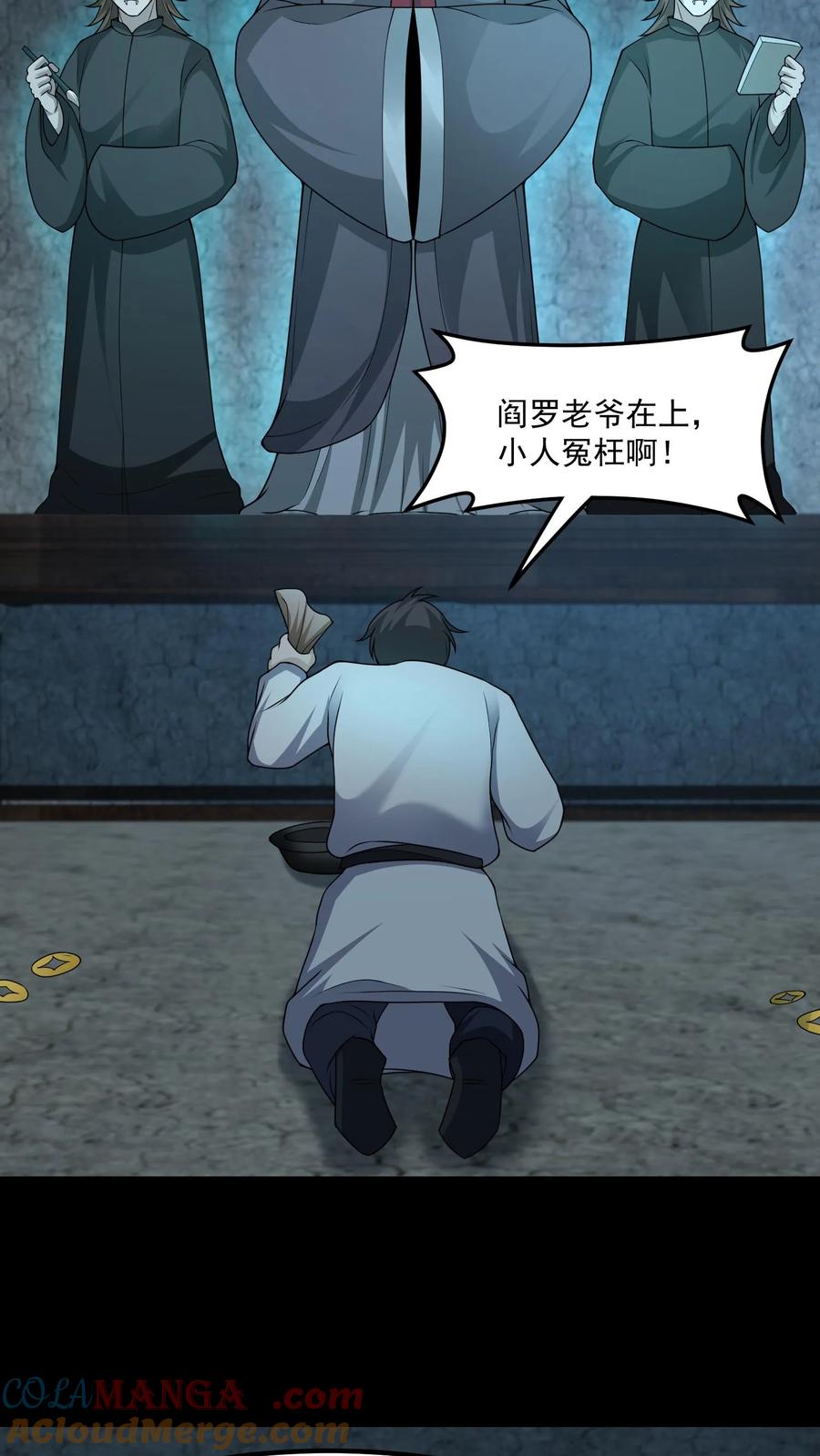 第420话告阴状-我出生当天，百鬼夜行，雪尸护道-[db:作者]（第13张）