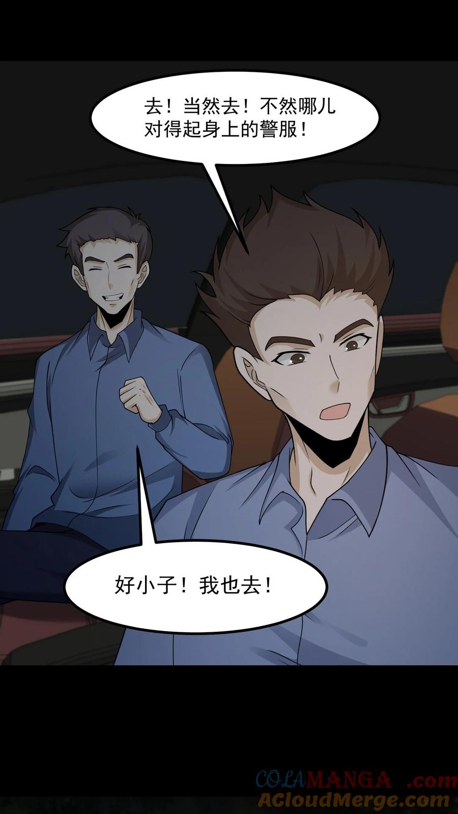 第420话告阴状-我出生当天，百鬼夜行，雪尸护道-[db:作者]（第7张）