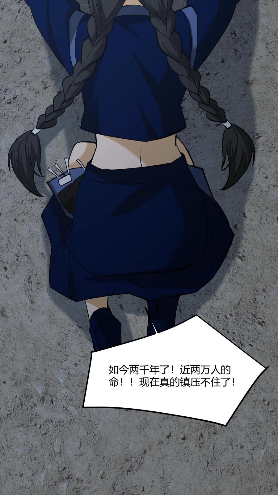 第425话过去的渊源-我出生当天，百鬼夜行，雪尸护道-（第6张）