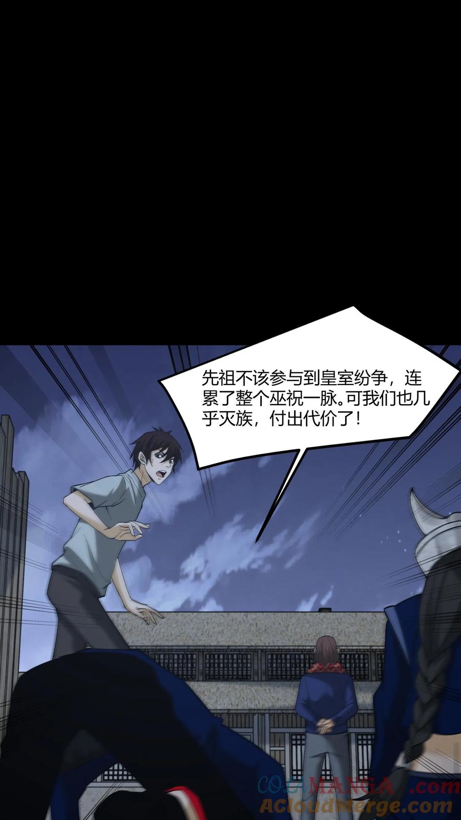第425话过去的渊源-我出生当天，百鬼夜行，雪尸护道-（第3张）