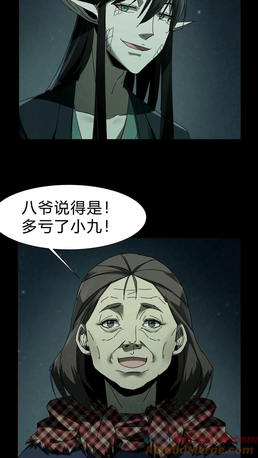 第41话救命之恩-我出生当天，百鬼夜行，雪尸护道-（第15张）