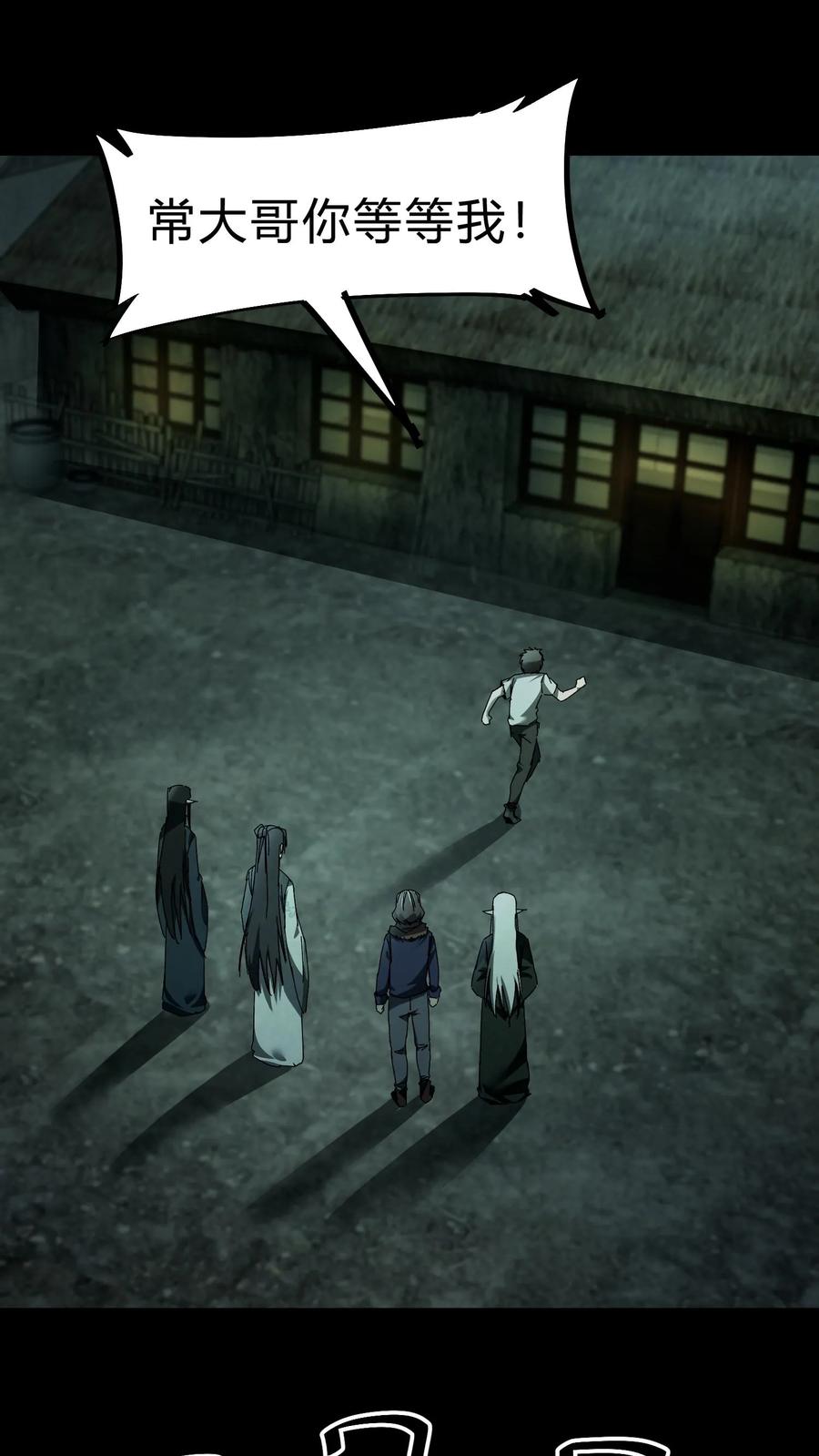 第41话救命之恩-我出生当天，百鬼夜行，雪尸护道-（第6张）