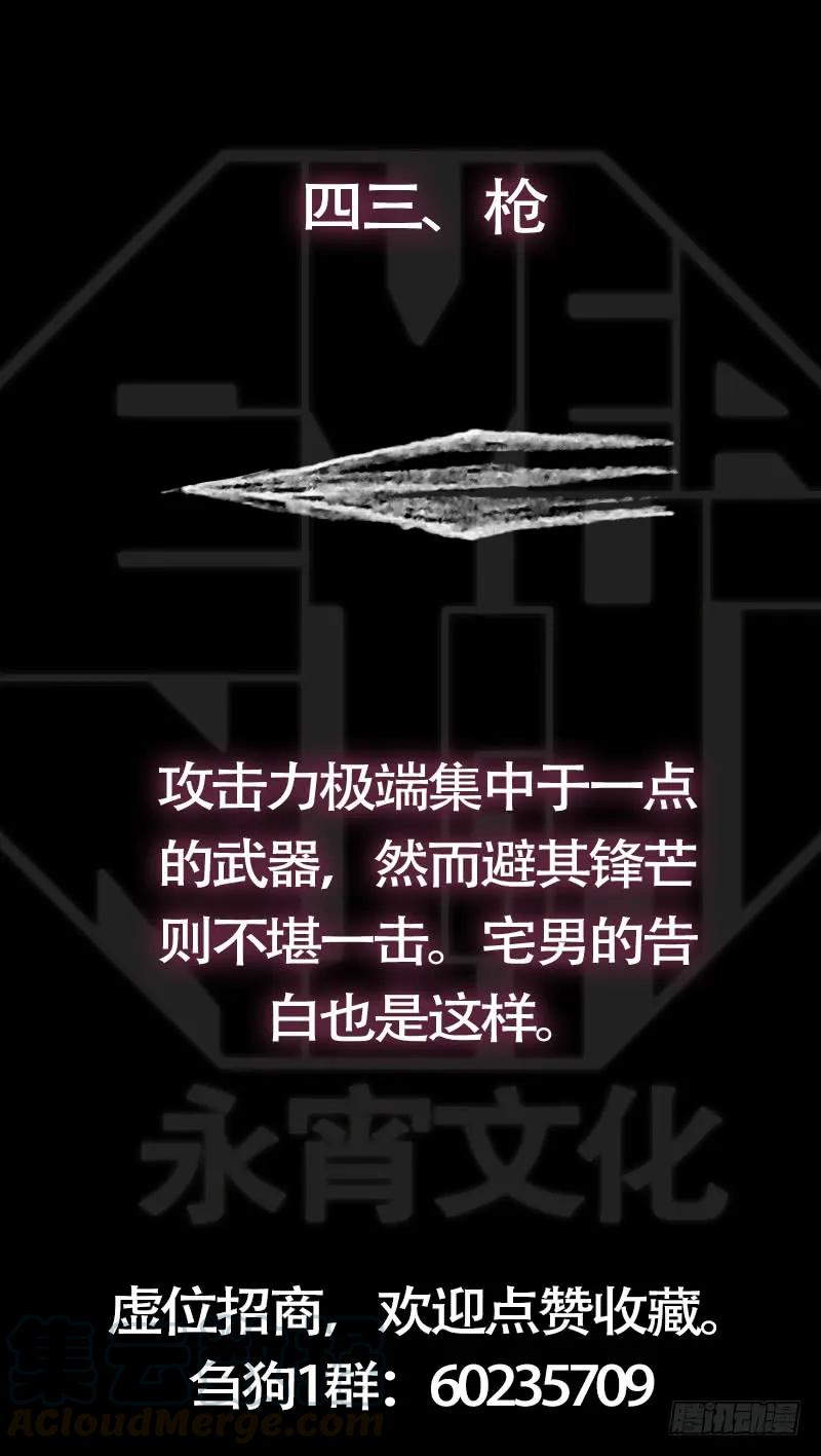 肆叁、帝尧-刍狗-永宵文化·腊肉（第11张）