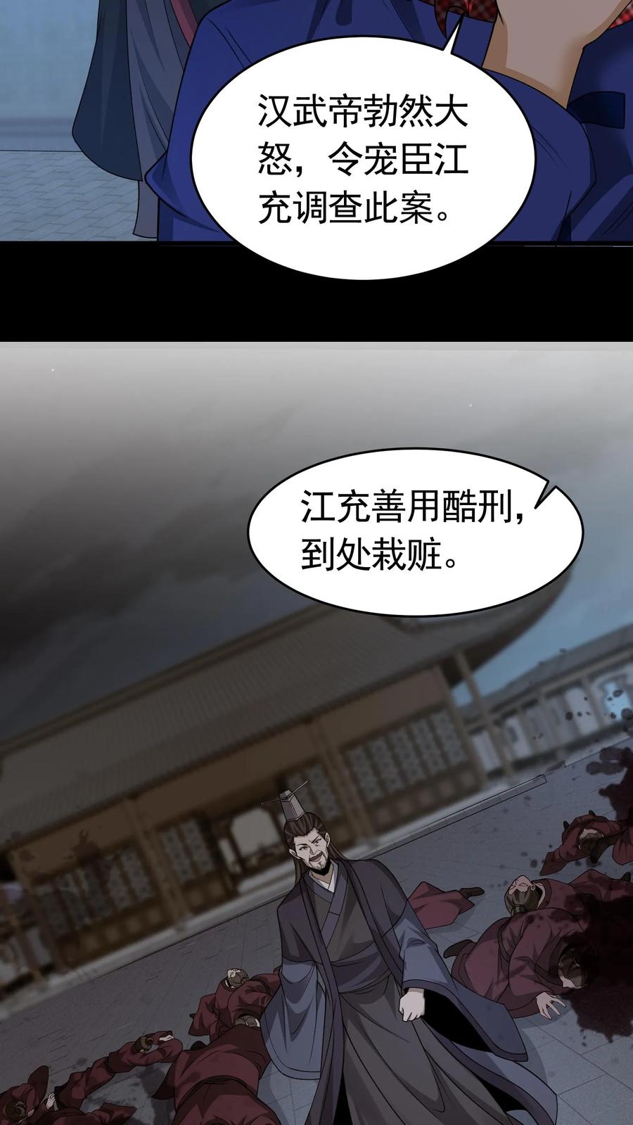 第426话巫蛊之祸-我出生当天，百鬼夜行，雪尸护道-（第3张）