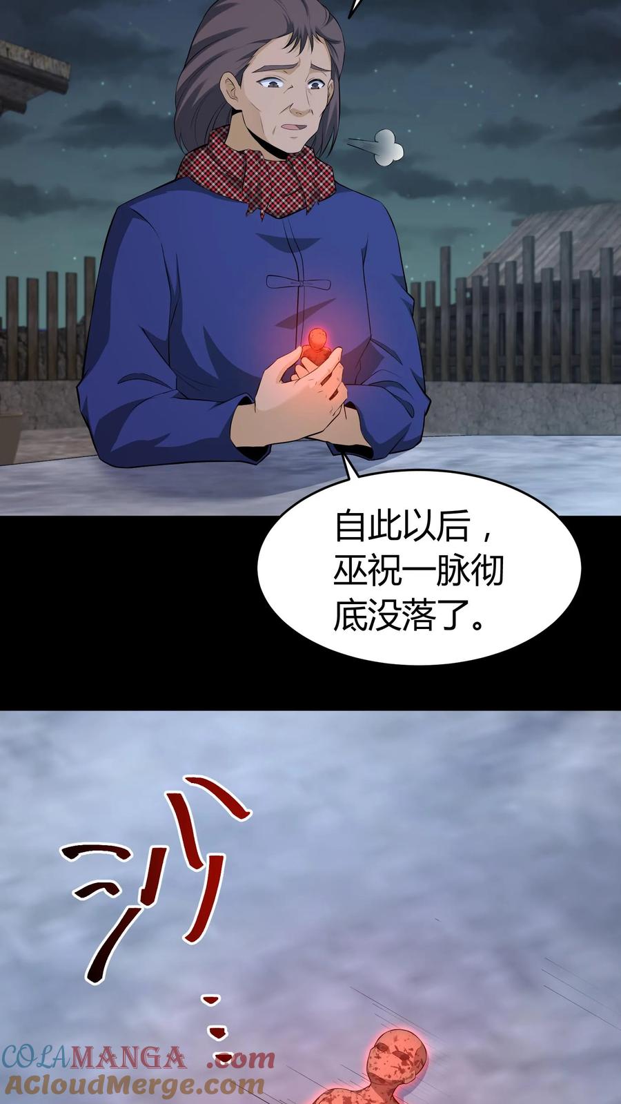 第426话巫蛊之祸-我出生当天，百鬼夜行，雪尸护道-（第12张）