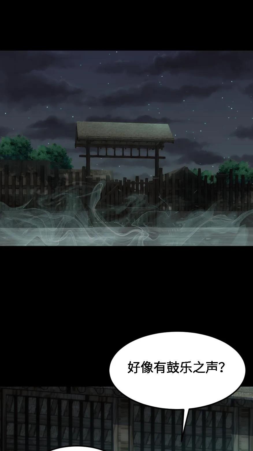 第432话阴神襄助-我出生当天，百鬼夜行，雪尸护道-[db:作者]（第2张）