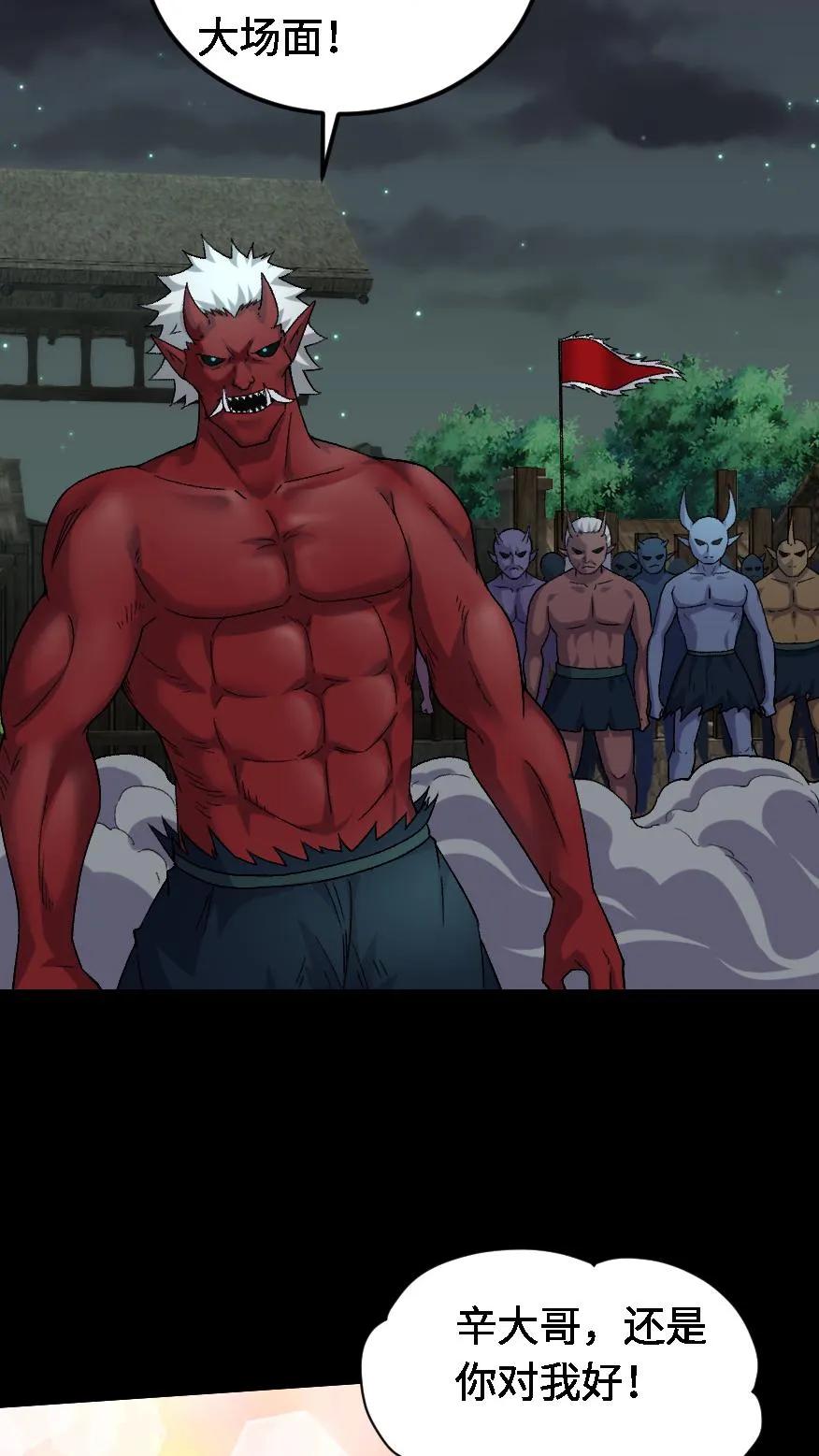 第432话阴神襄助-我出生当天，百鬼夜行，雪尸护道-[db:作者]（第10张）