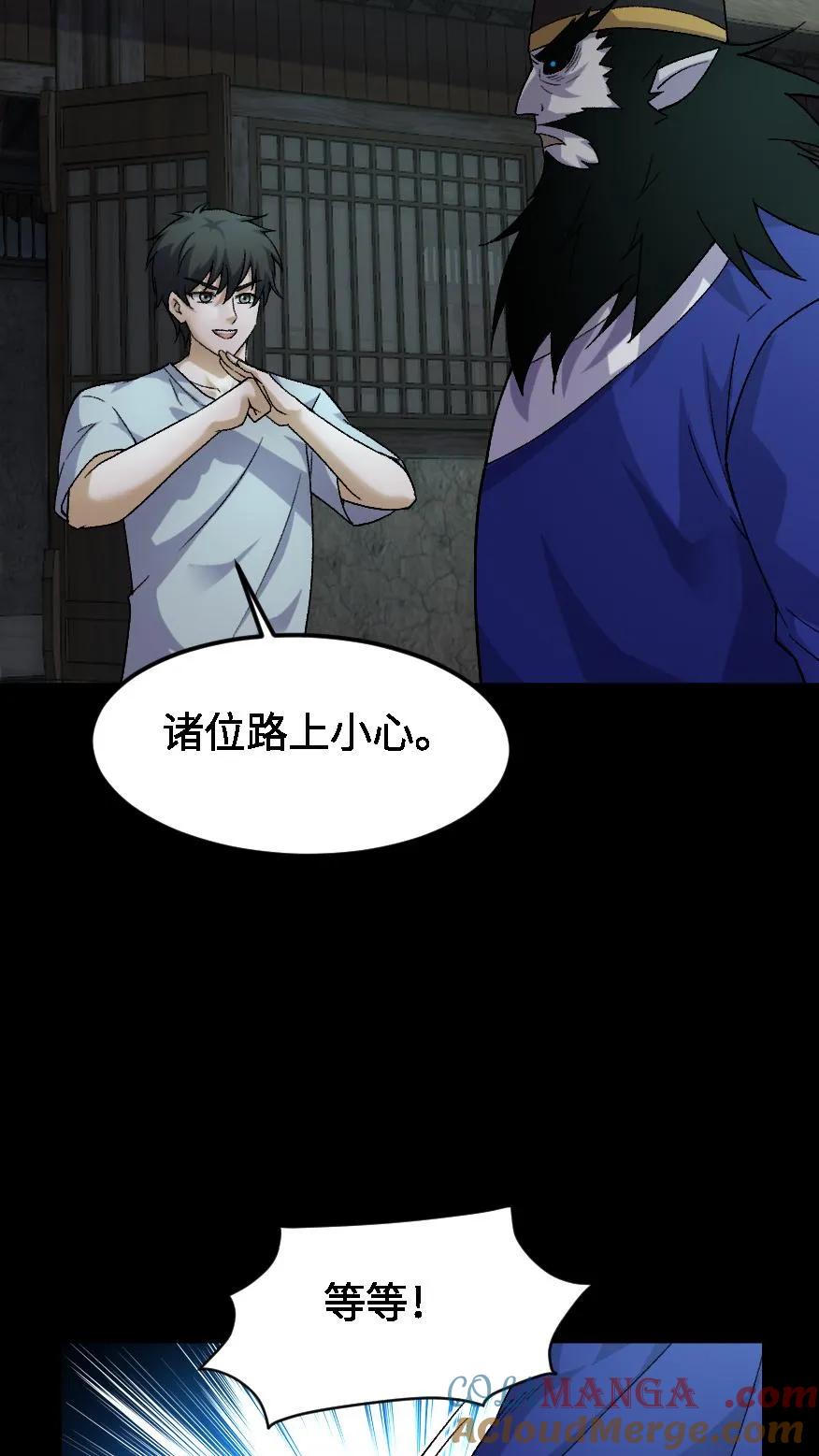 第433话宝物大丰收-我出生当天，百鬼夜行，雪尸护道-[db:作者]（第5张）