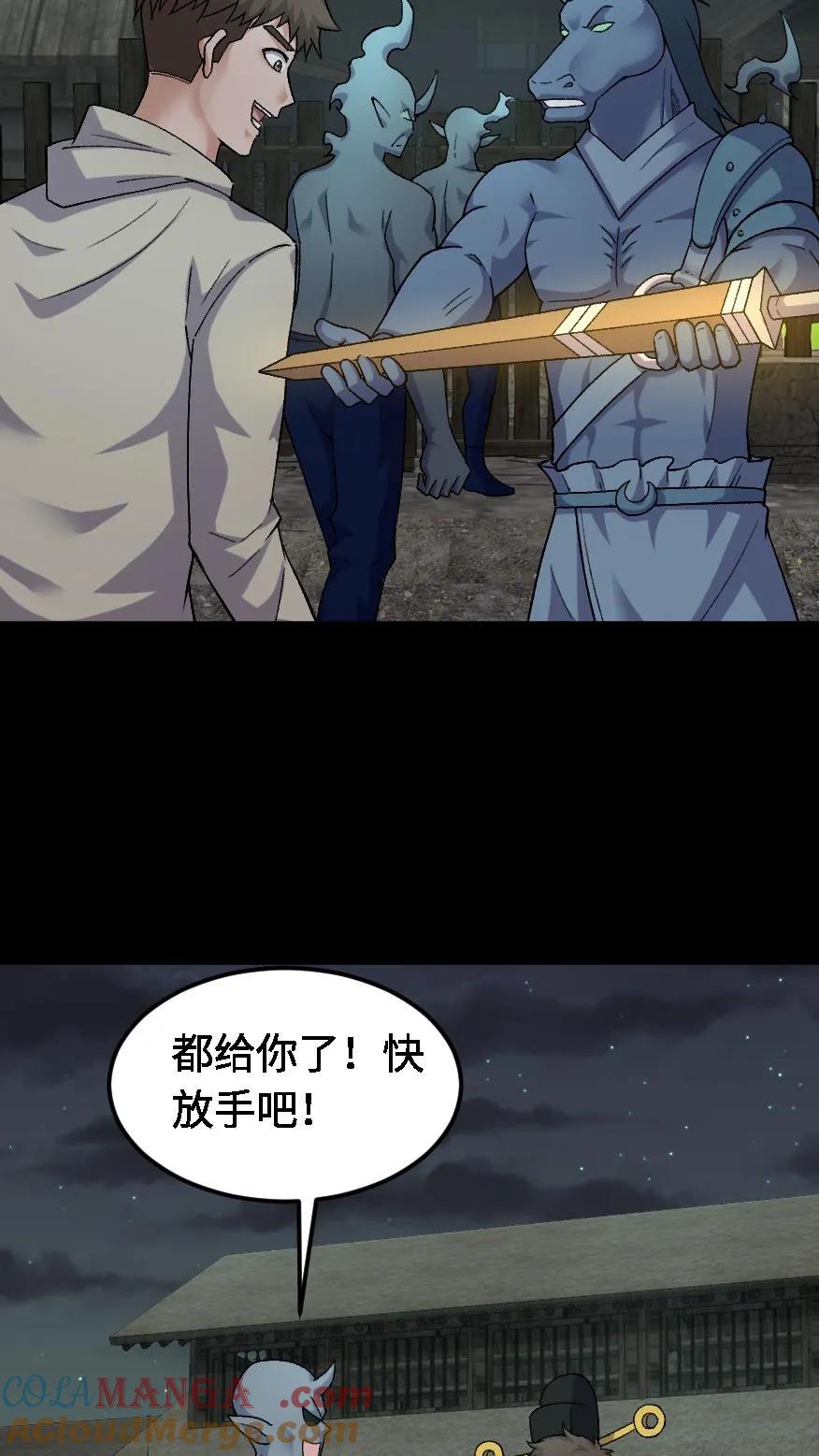第433话宝物大丰收-我出生当天，百鬼夜行，雪尸护道-[db:作者]（第11张）