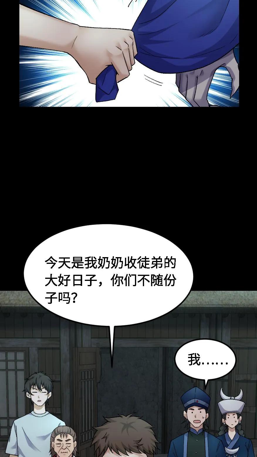 第433话宝物大丰收-我出生当天，百鬼夜行，雪尸护道-[db:作者]（第6张）