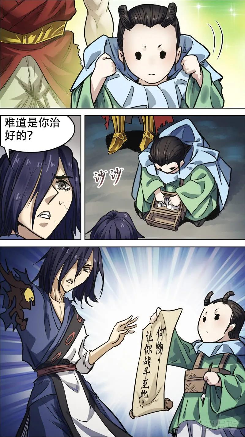 肆肆、秘药-刍狗-永宵文化·腊肉（第6张）