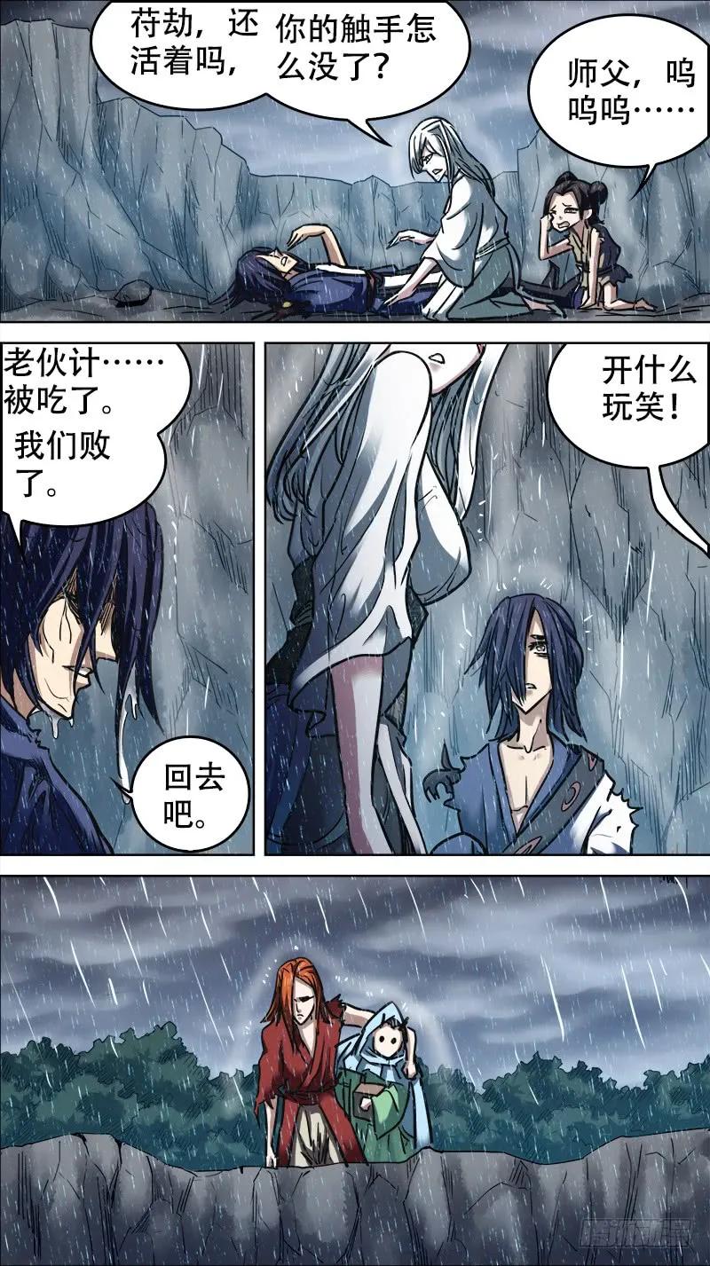 肆肆、秘药-刍狗-永宵文化·腊肉（第4张）