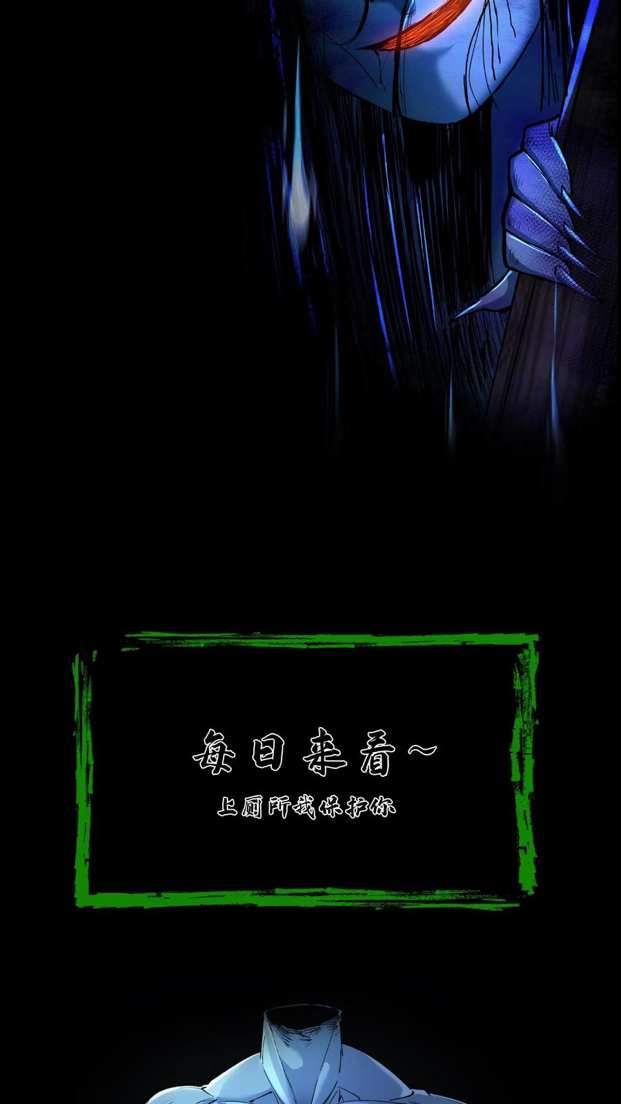 第42话胡三太爷-我出生当天，百鬼夜行，雪尸护道-（第20张）