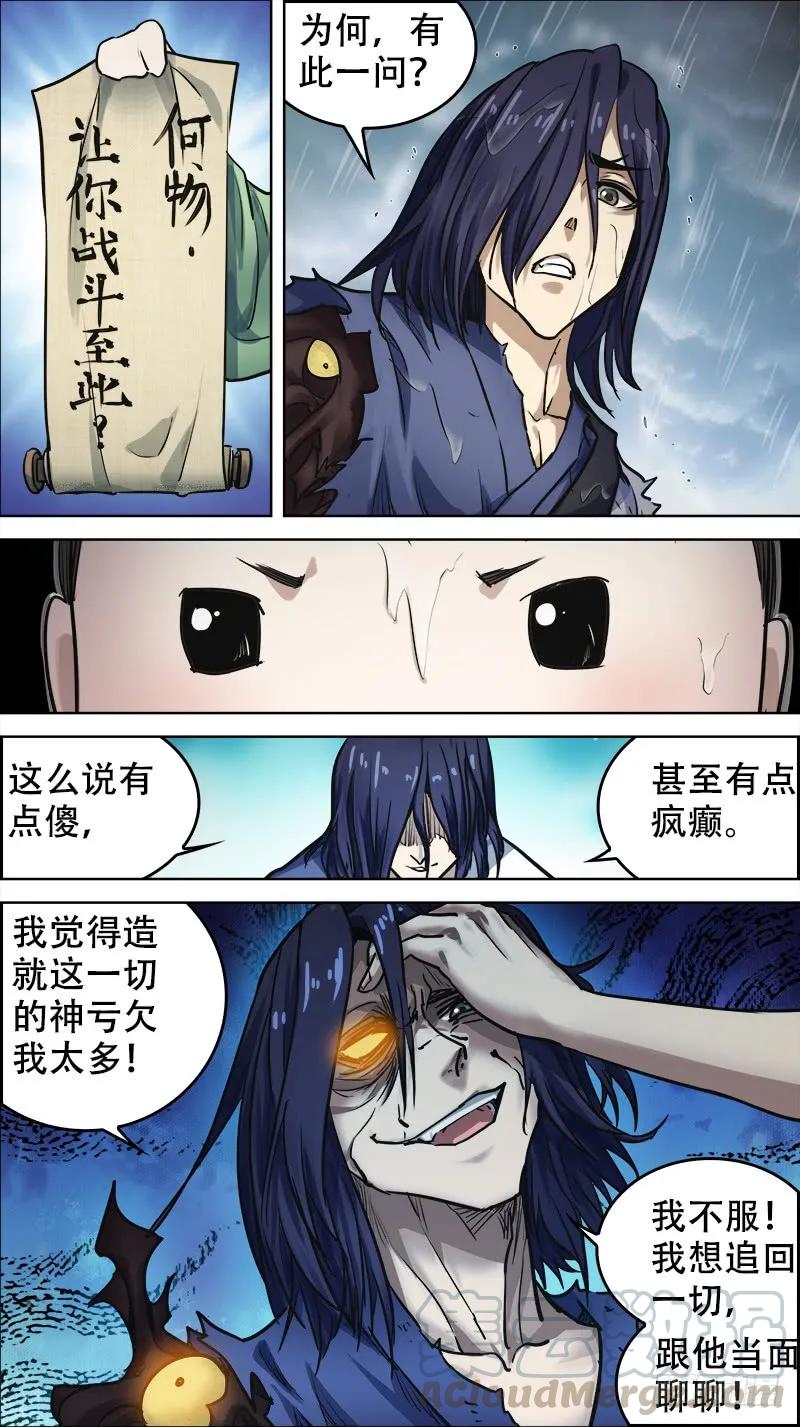 肆肆、秘药-刍狗-永宵文化·腊肉（第7张）