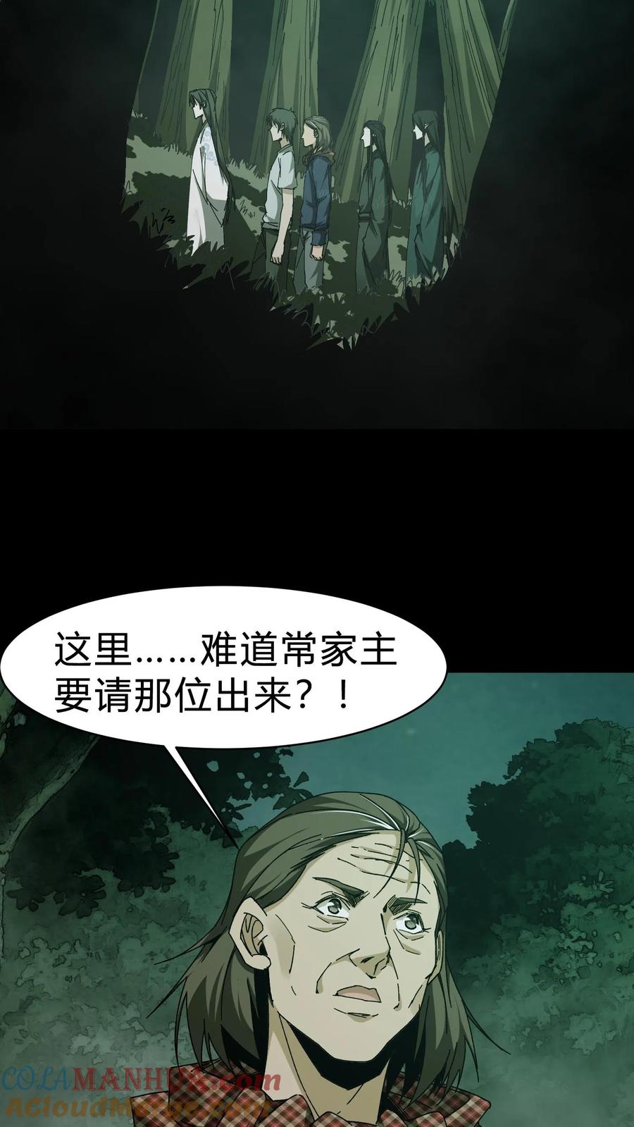 第42话胡三太爷-我出生当天，百鬼夜行，雪尸护道-（第3张）