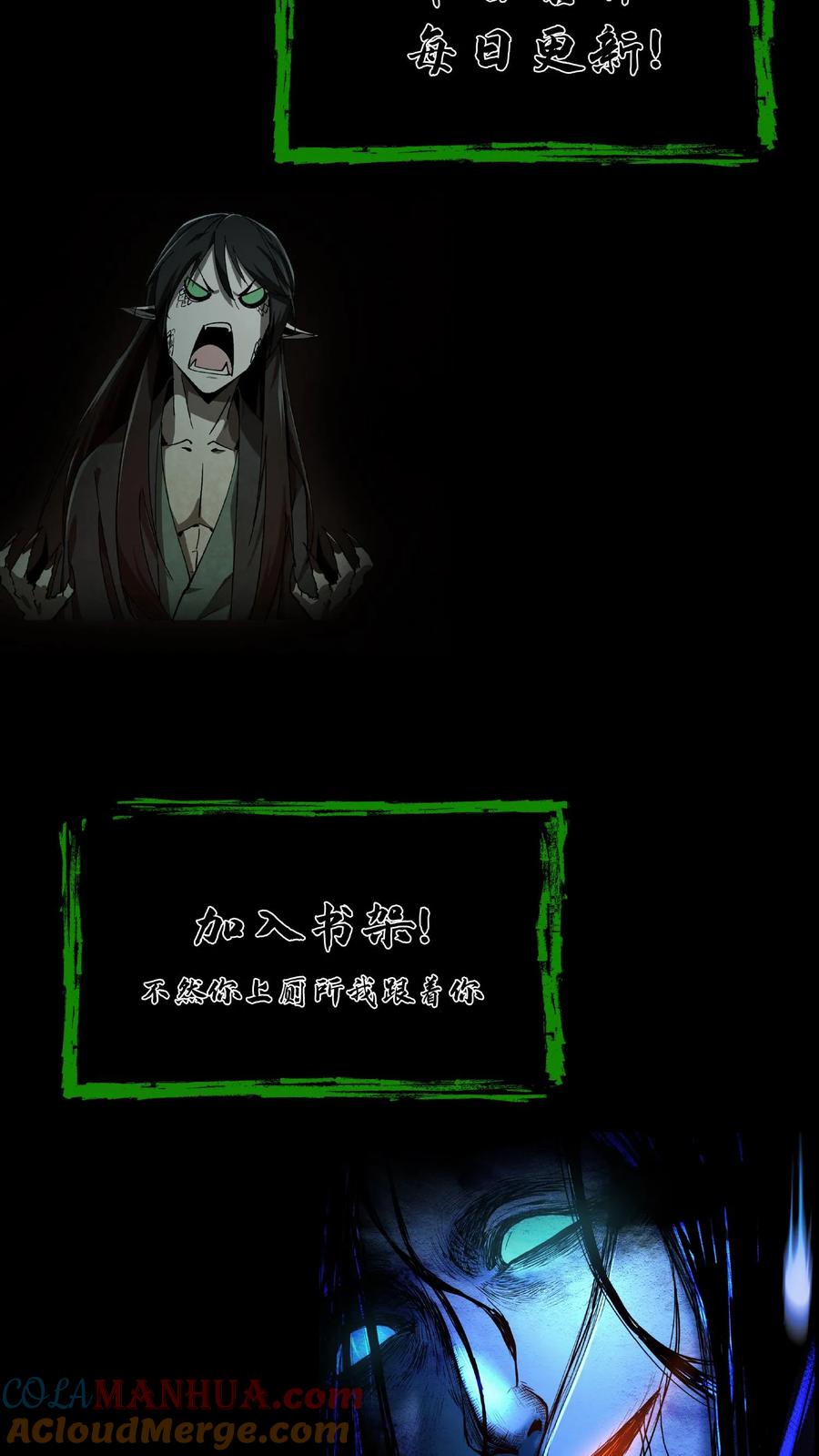第42话胡三太爷-我出生当天，百鬼夜行，雪尸护道-（第19张）