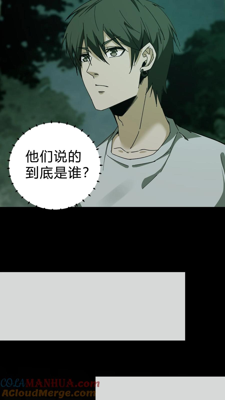 第42话胡三太爷-我出生当天，百鬼夜行，雪尸护道-（第5张）