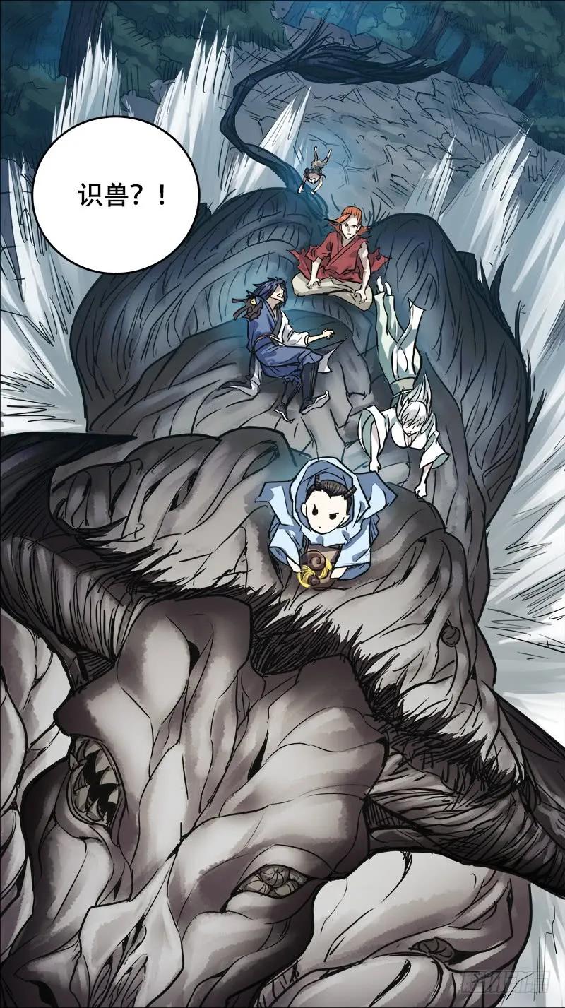 肆肆、秘药-刍狗-永宵文化·腊肉（第10张）
