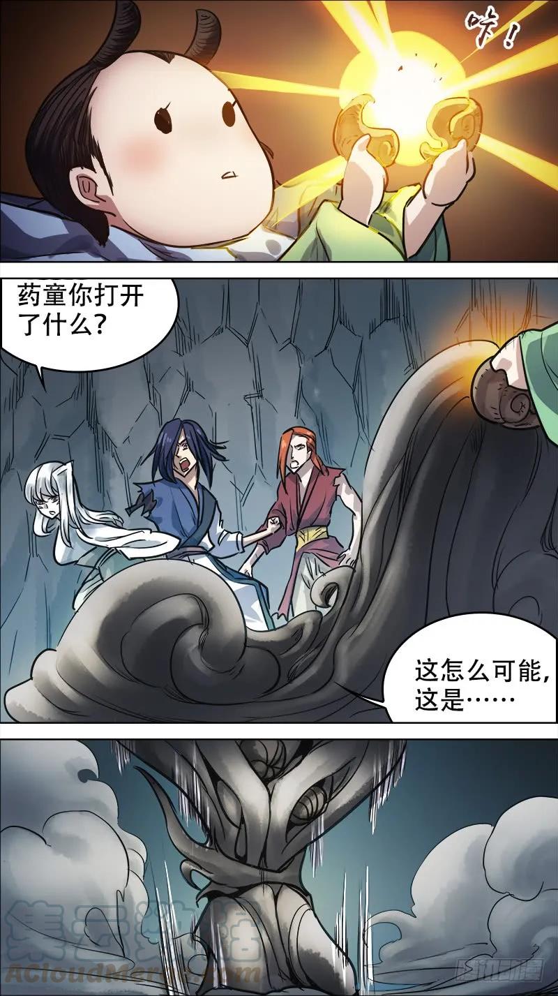 肆肆、秘药-刍狗-永宵文化·腊肉（第9张）