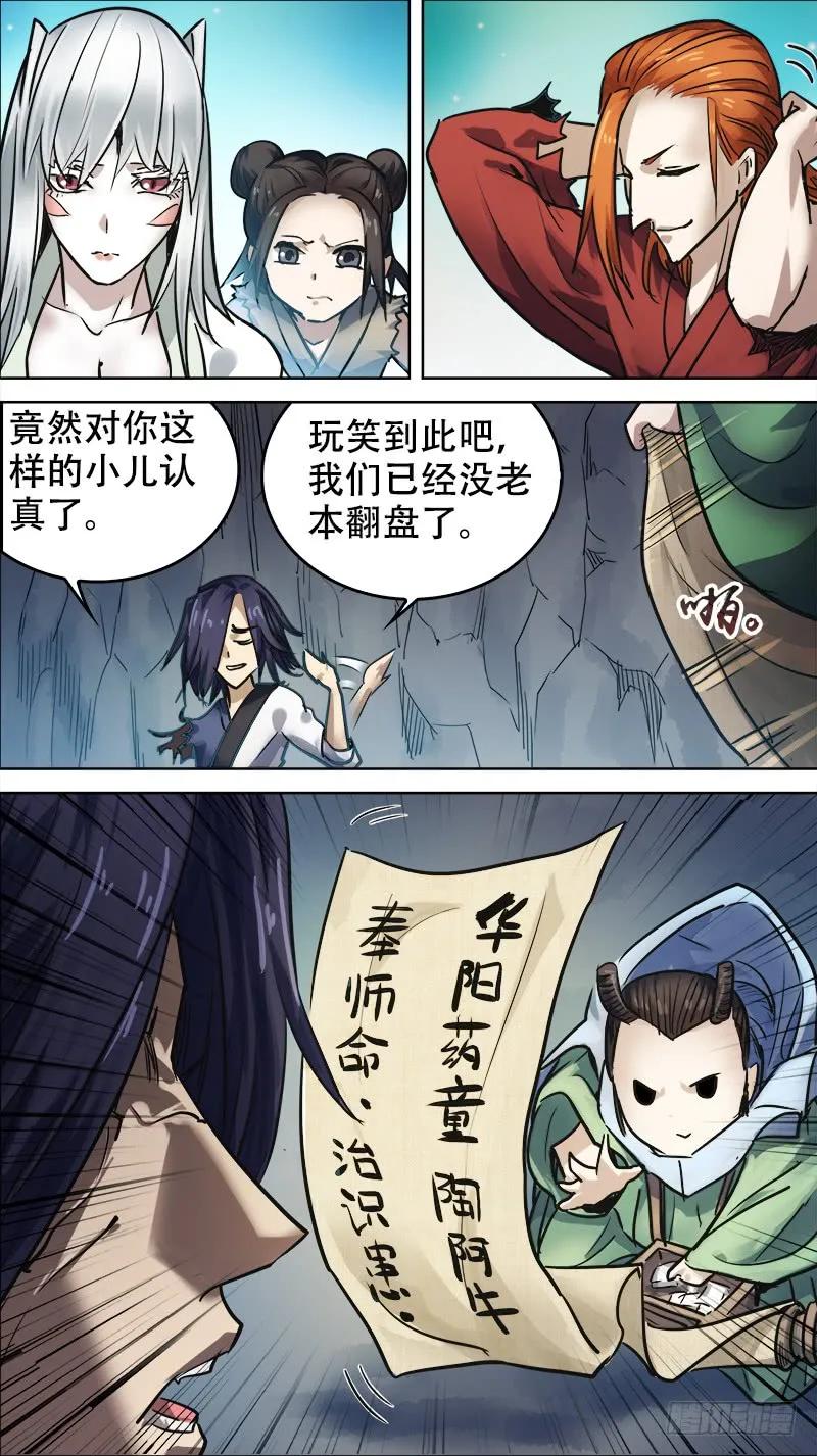 肆肆、秘药-刍狗-永宵文化·腊肉（第8张）