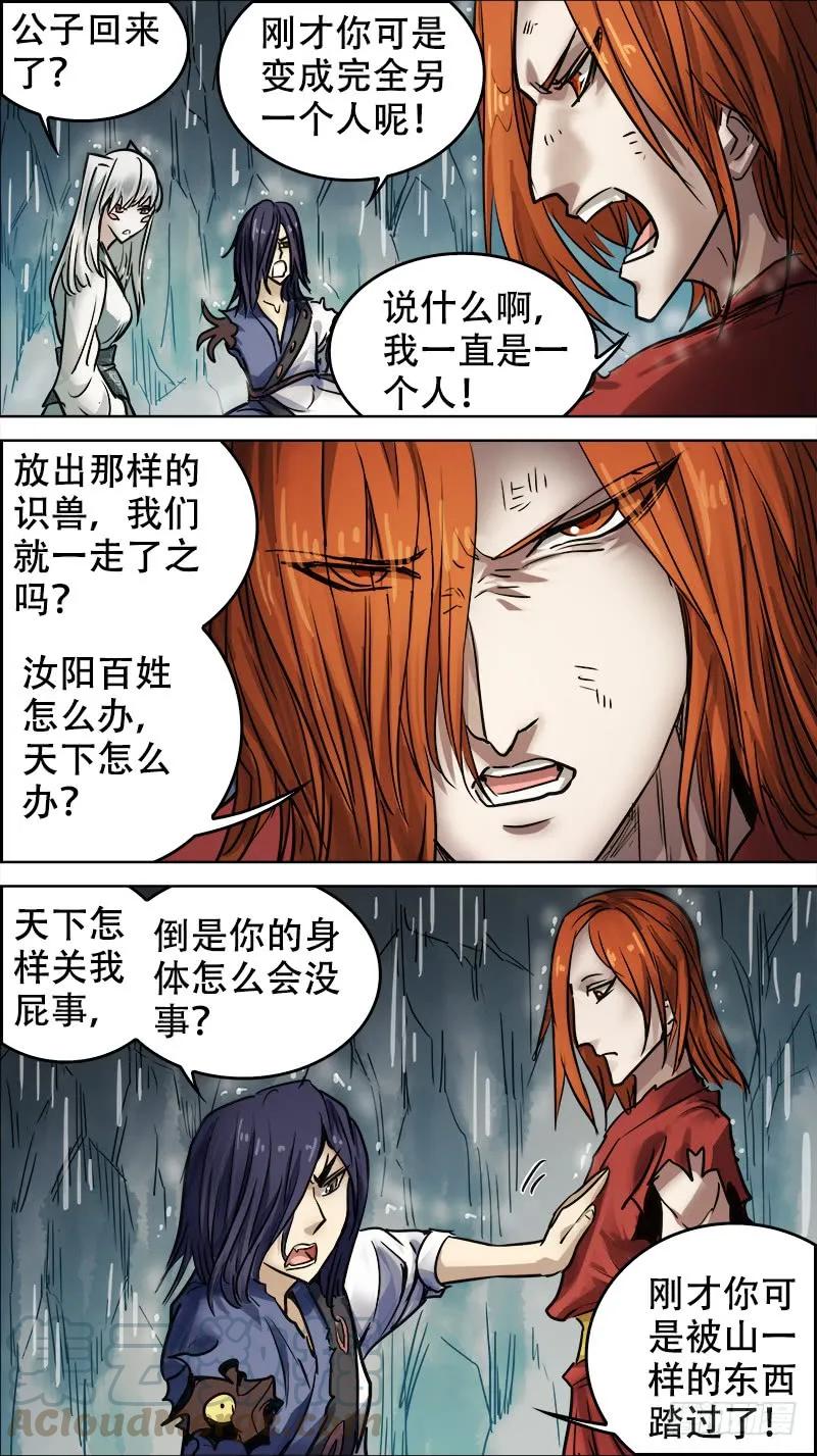 肆肆、秘药-刍狗-永宵文化·腊肉（第5张）