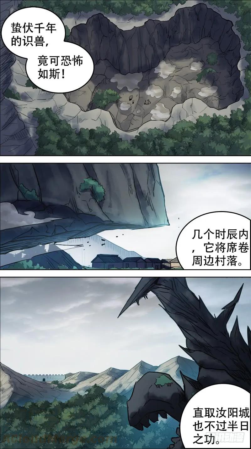 肆肆、秘药-刍狗-永宵文化·腊肉（第3张）