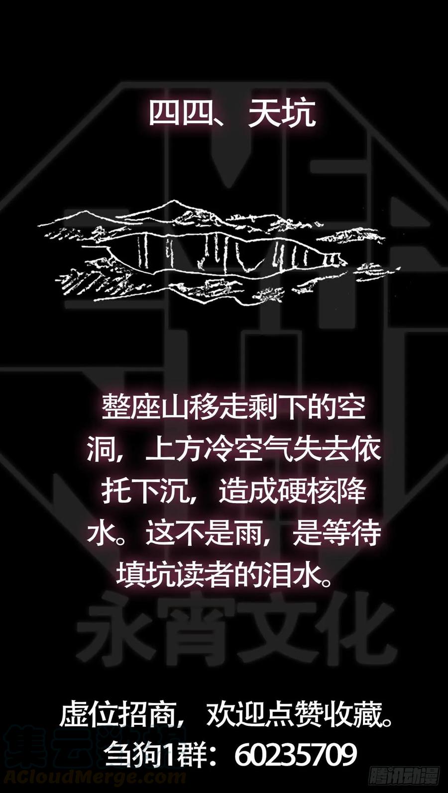 肆肆、秘药-刍狗-永宵文化·腊肉（第11张）