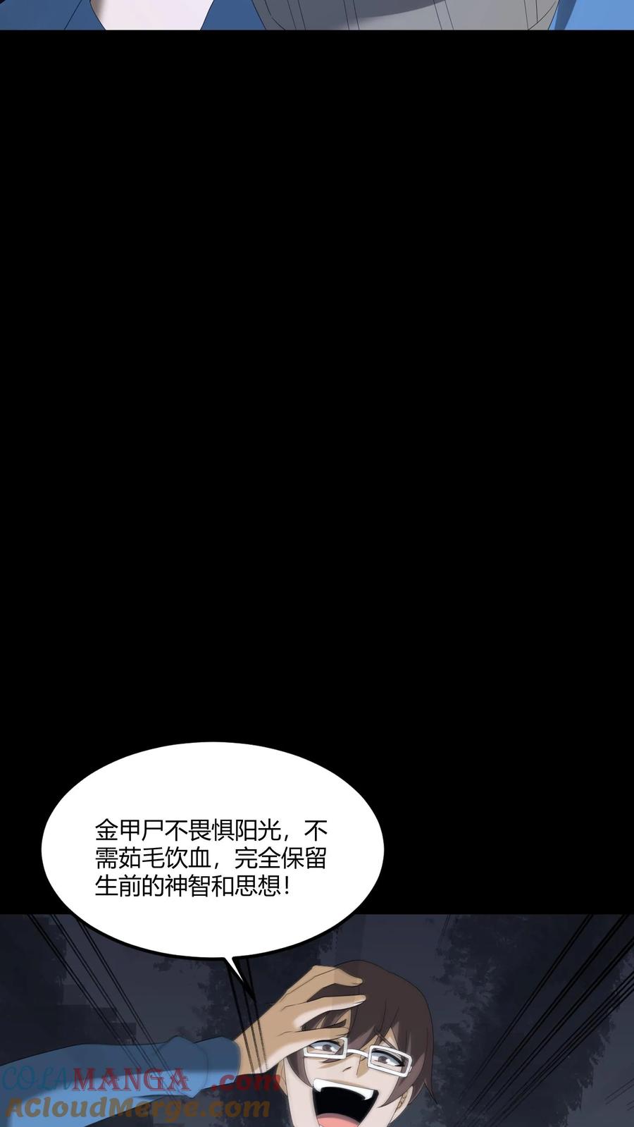 第436话破绽-我出生当天，百鬼夜行，雪尸护道-[db:作者]（第9张）
