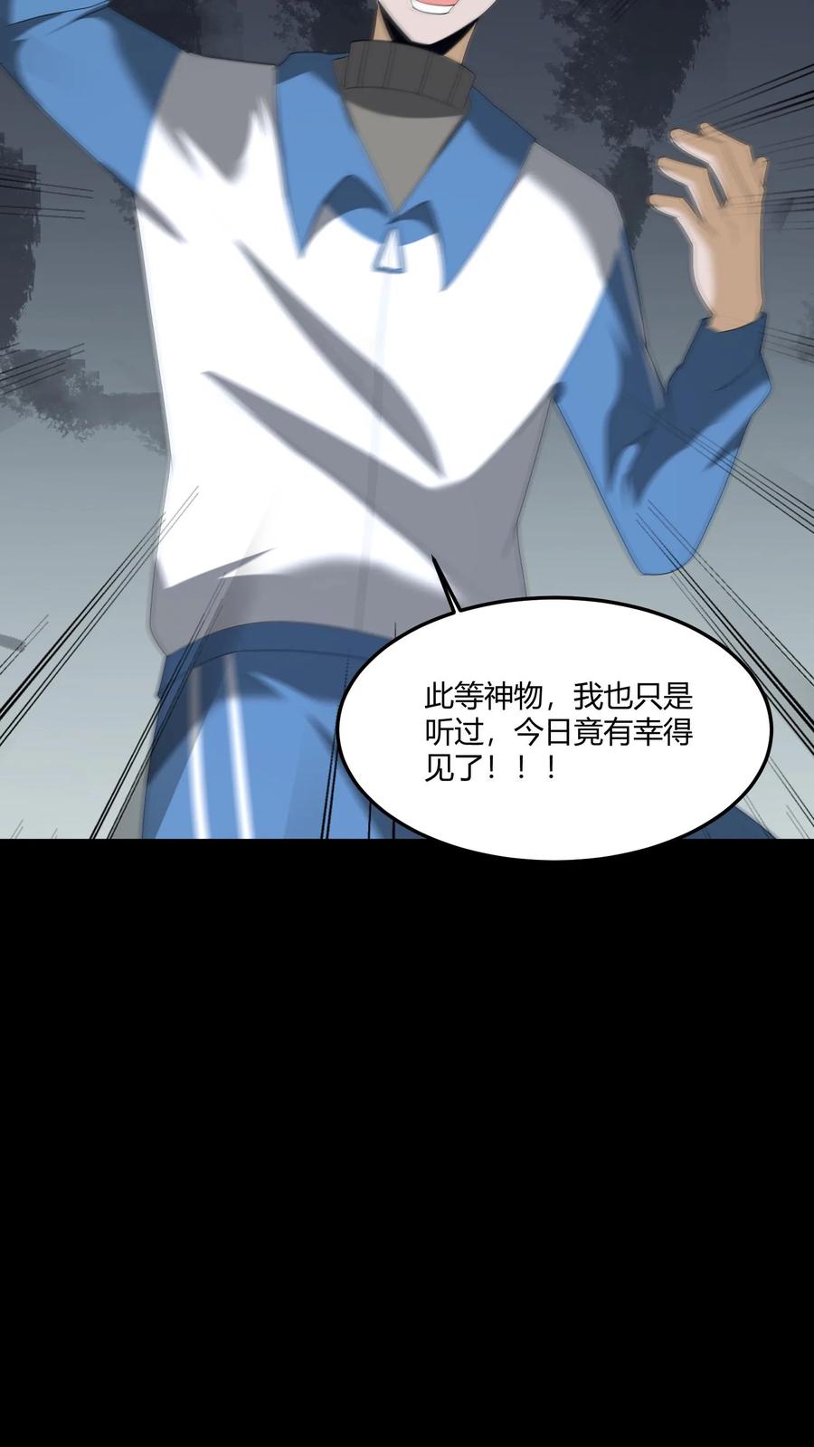 第436话破绽-我出生当天，百鬼夜行，雪尸护道-[db:作者]（第10张）