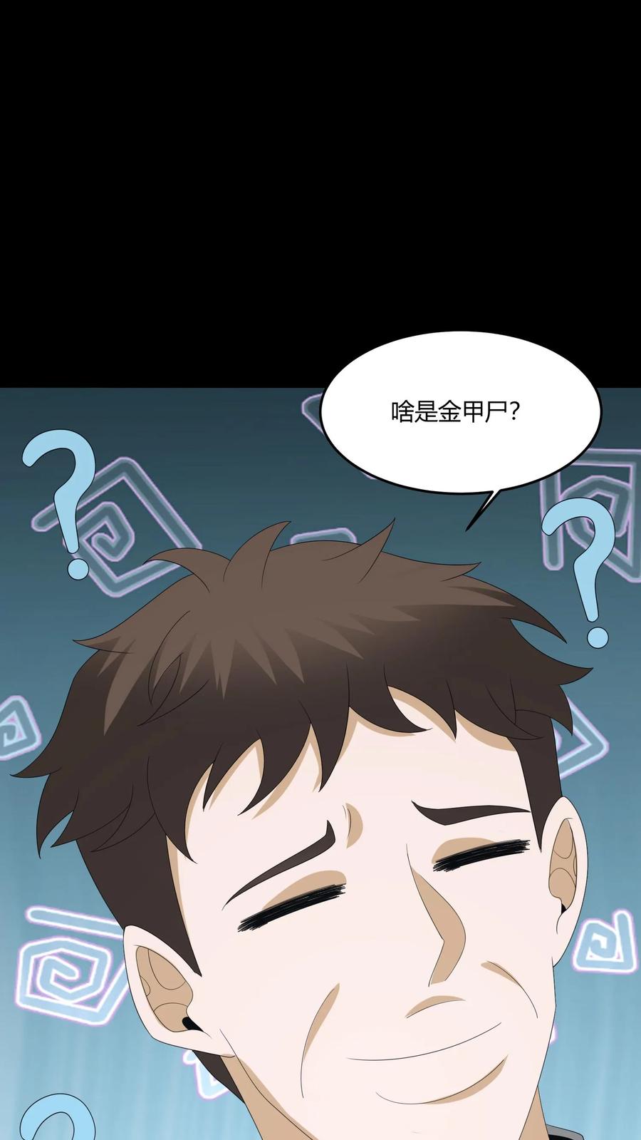 第436话破绽-我出生当天，百鬼夜行，雪尸护道-（第2张）