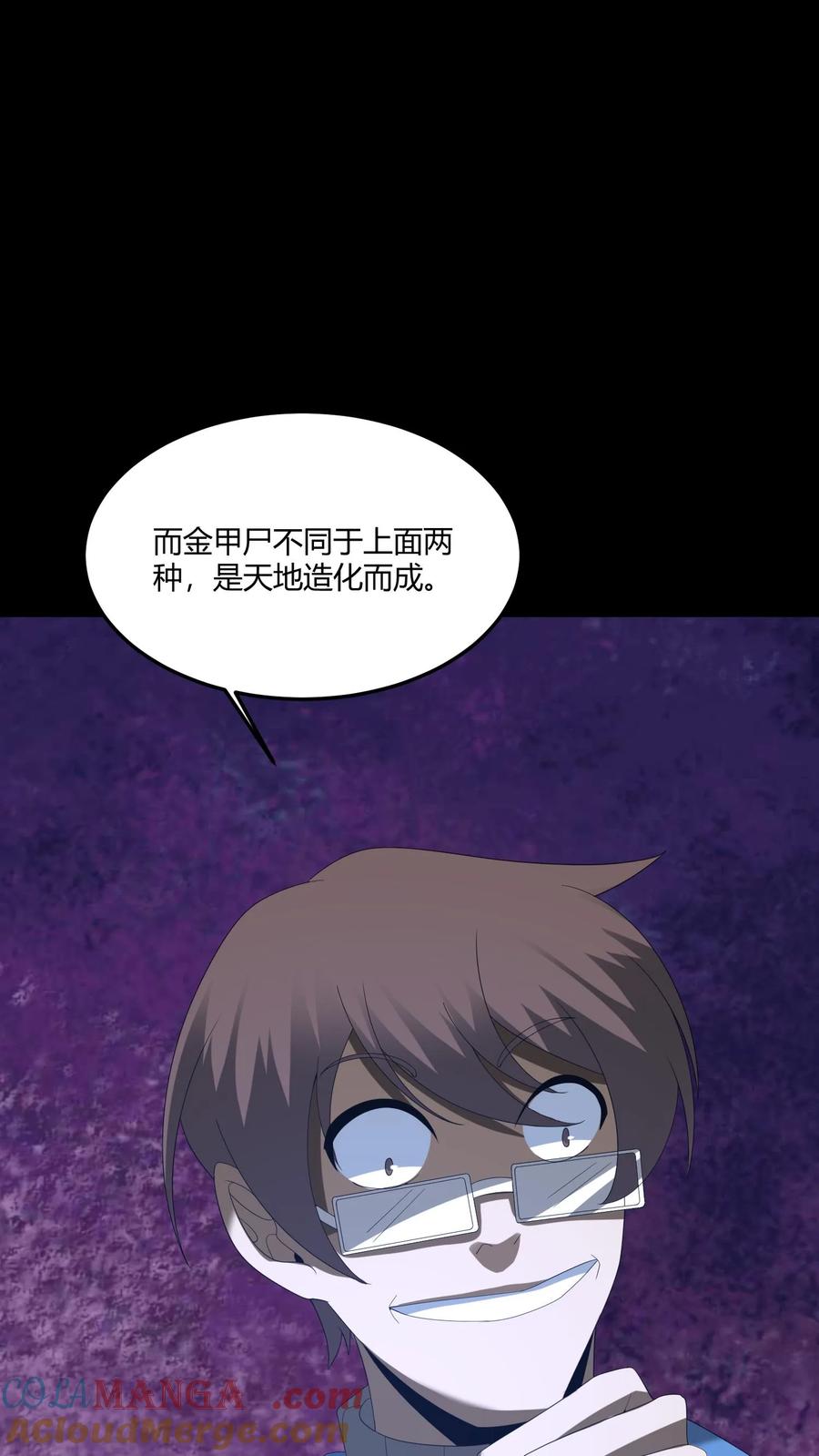 第436话破绽-我出生当天，百鬼夜行，雪尸护道-（第5张）