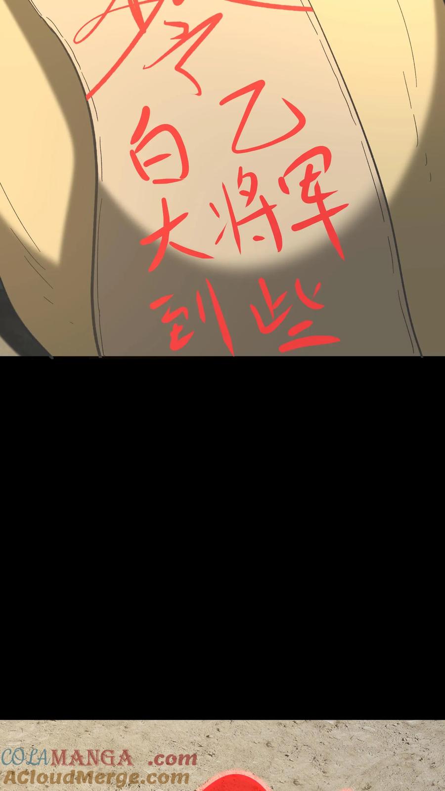 第437话张超的惊喜-我出生当天，百鬼夜行，雪尸护道-[db:作者]（第8张）