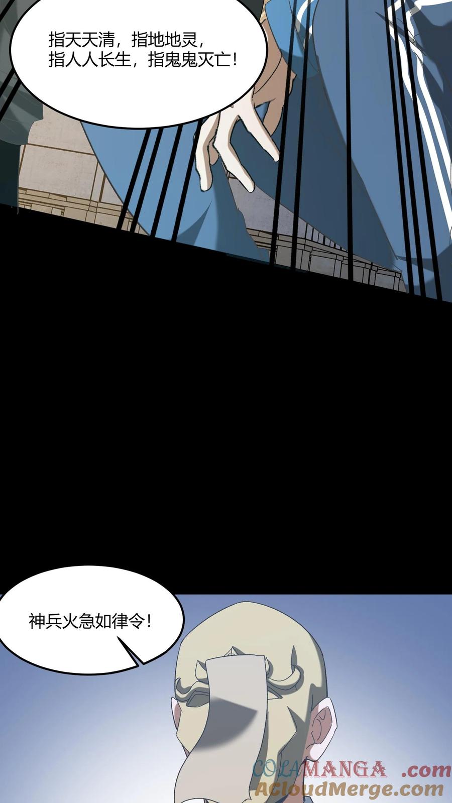 第437话张超的惊喜-我出生当天，百鬼夜行，雪尸护道-[db:作者]（第4张）